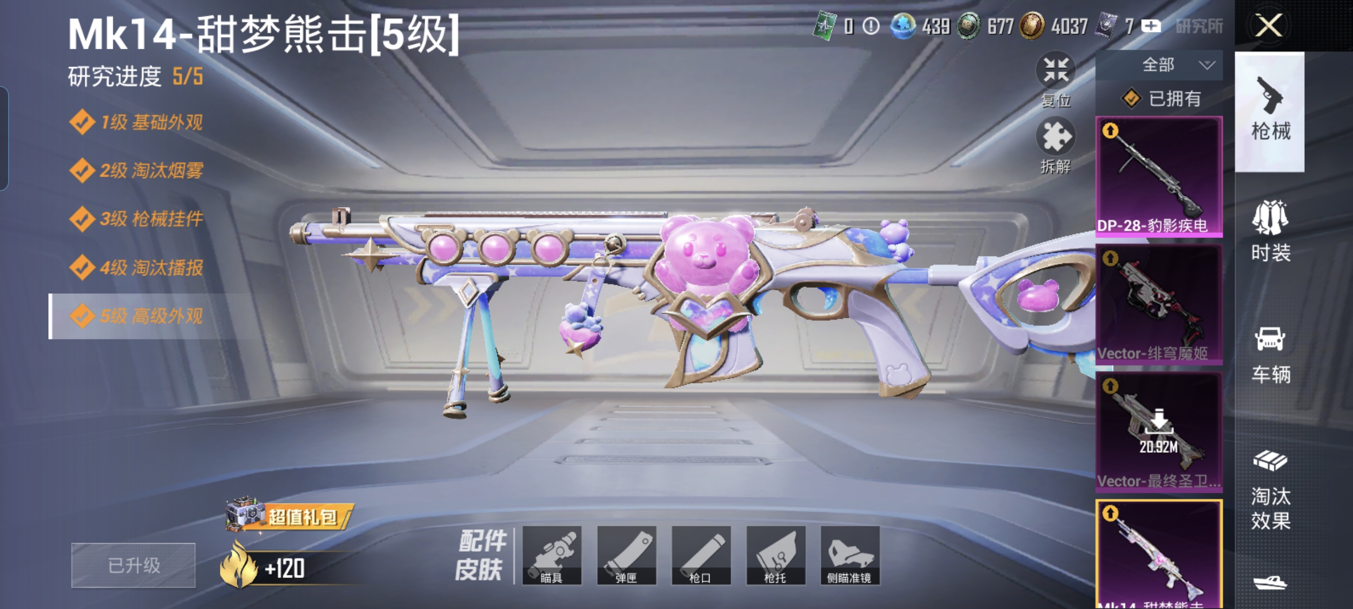 HPCMW3423086和平精英账号详情图12