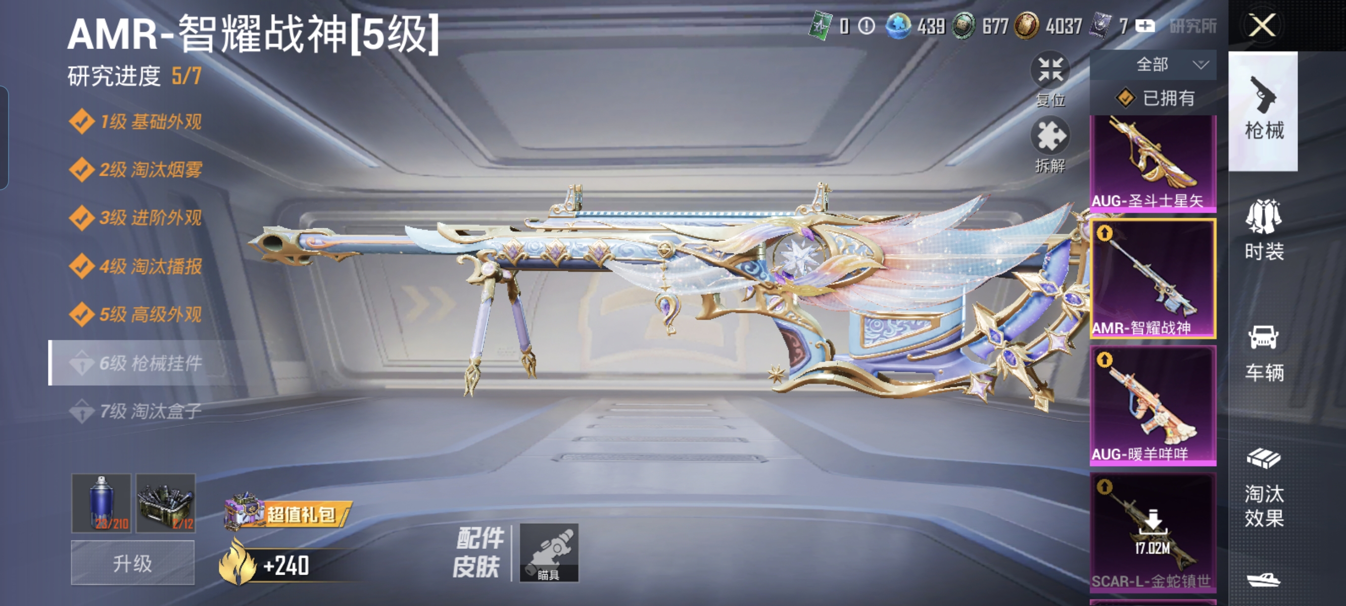 HPCMW3423086和平精英账号详情图13