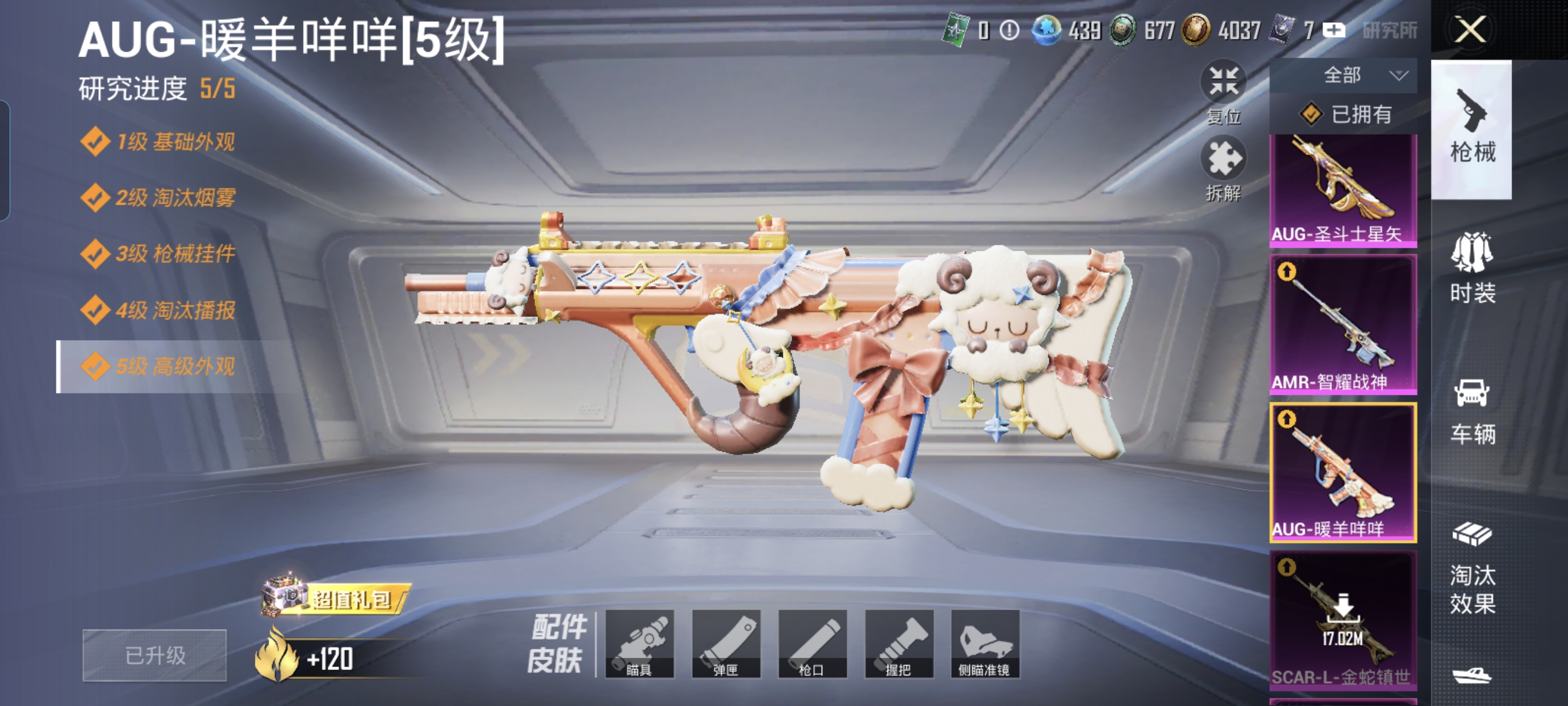 HPCMW3423086和平精英账号详情图14