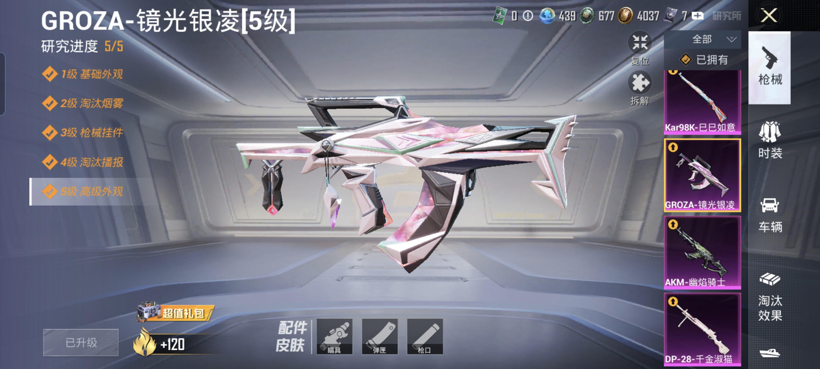 HPCMW3423086和平精英账号详情图15