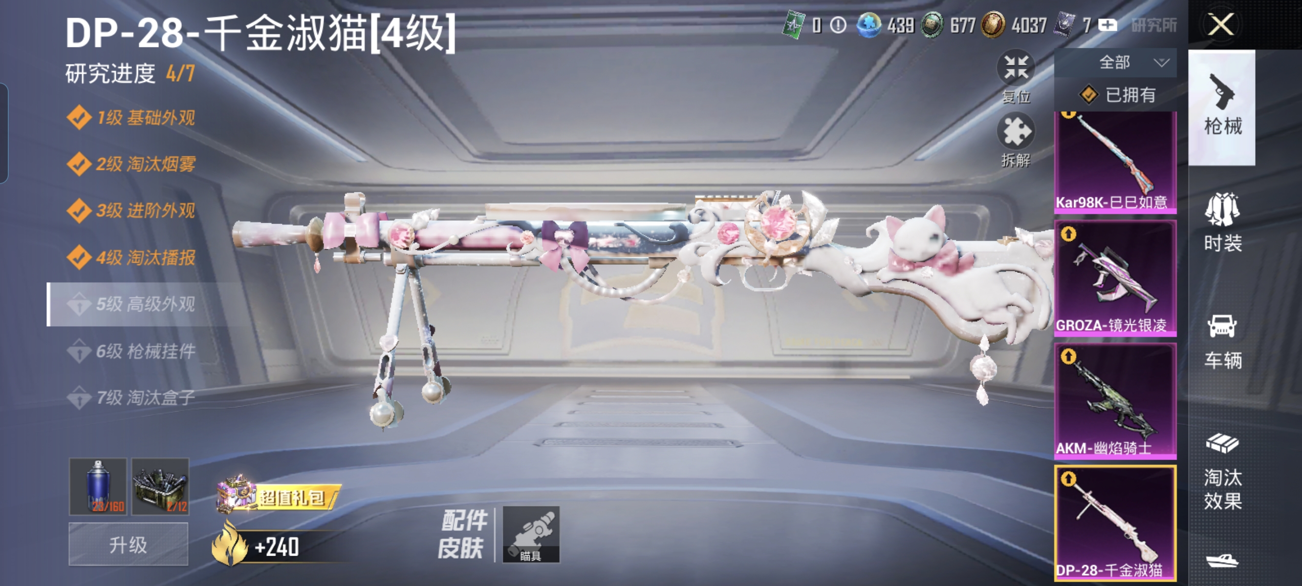 HPCMW3423086和平精英账号详情图16