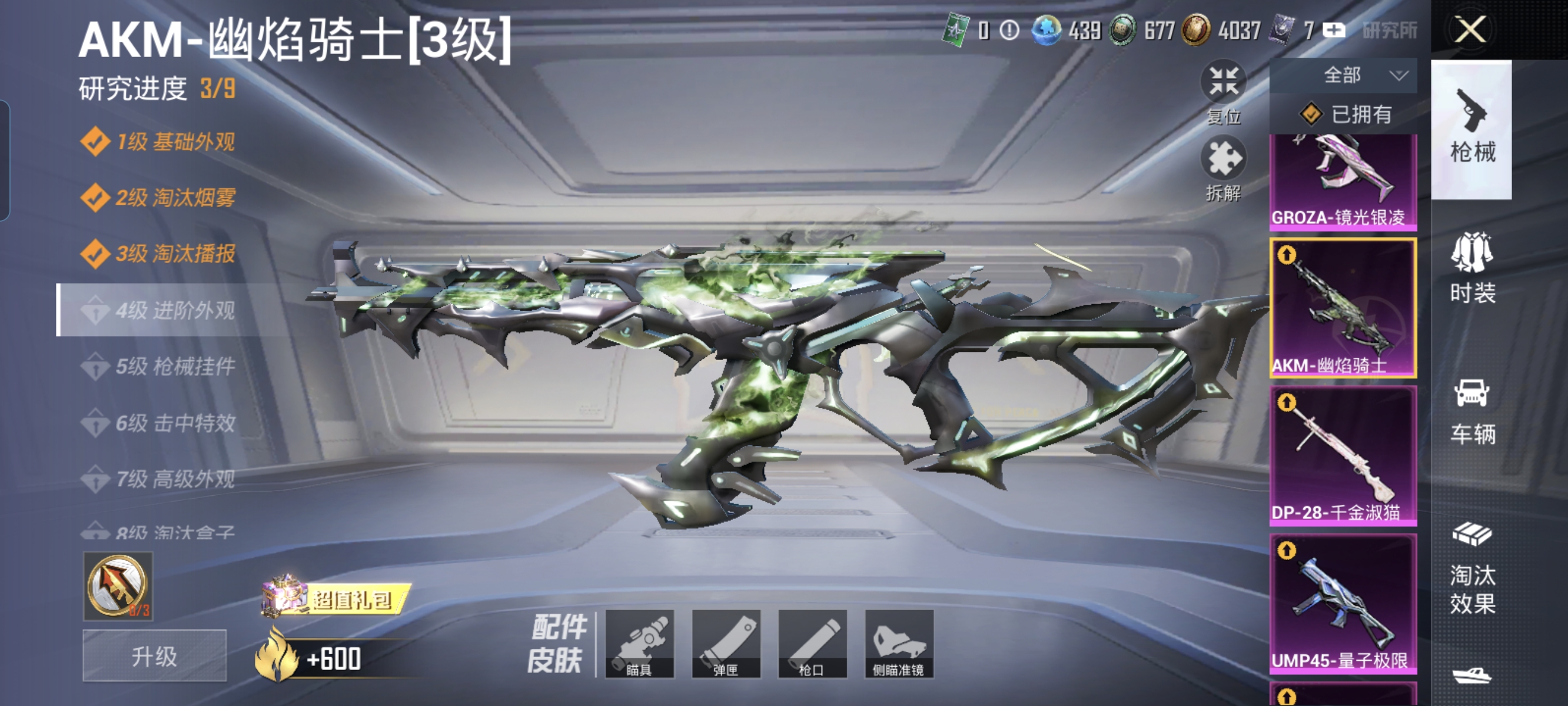 HPCMW3423086和平精英账号详情图17