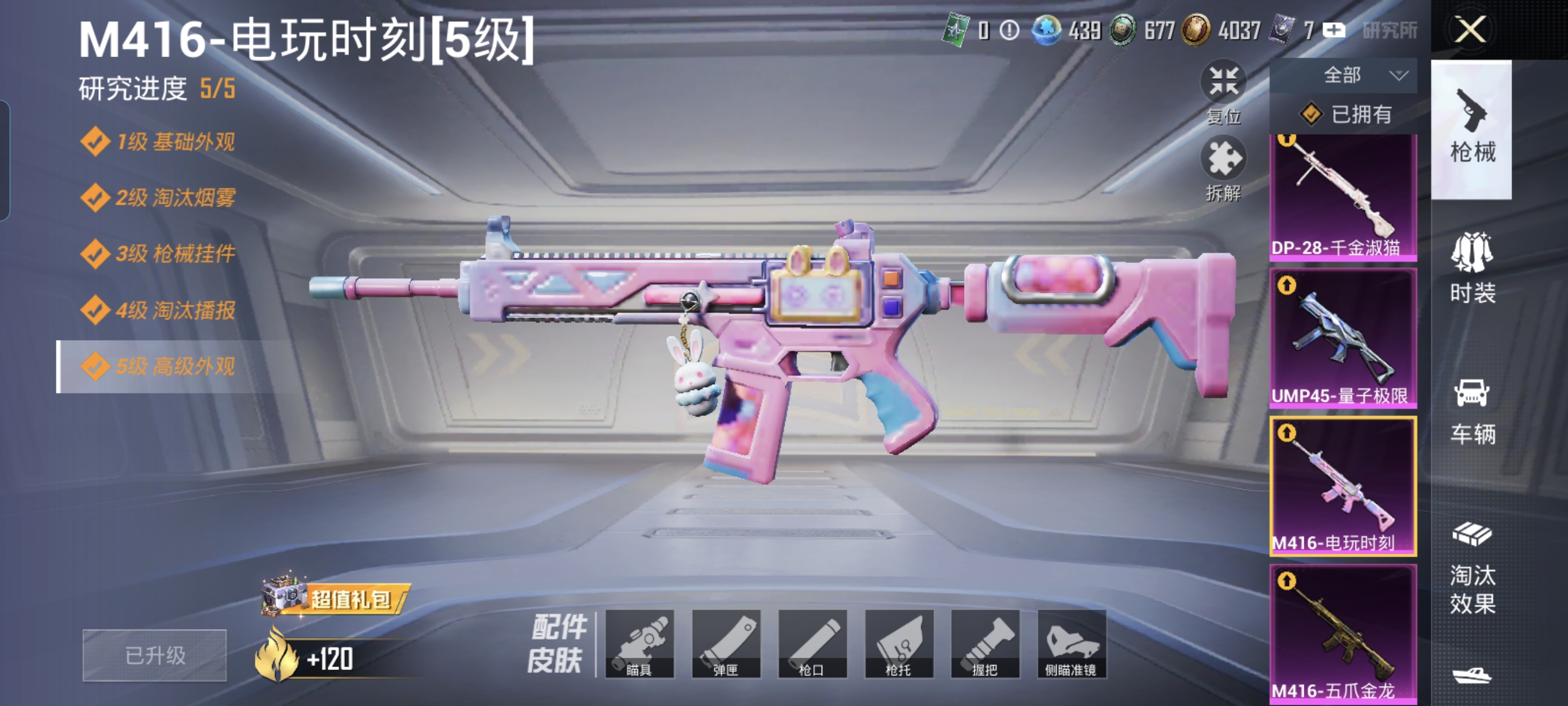 HPCMW3423086和平精英账号详情图19