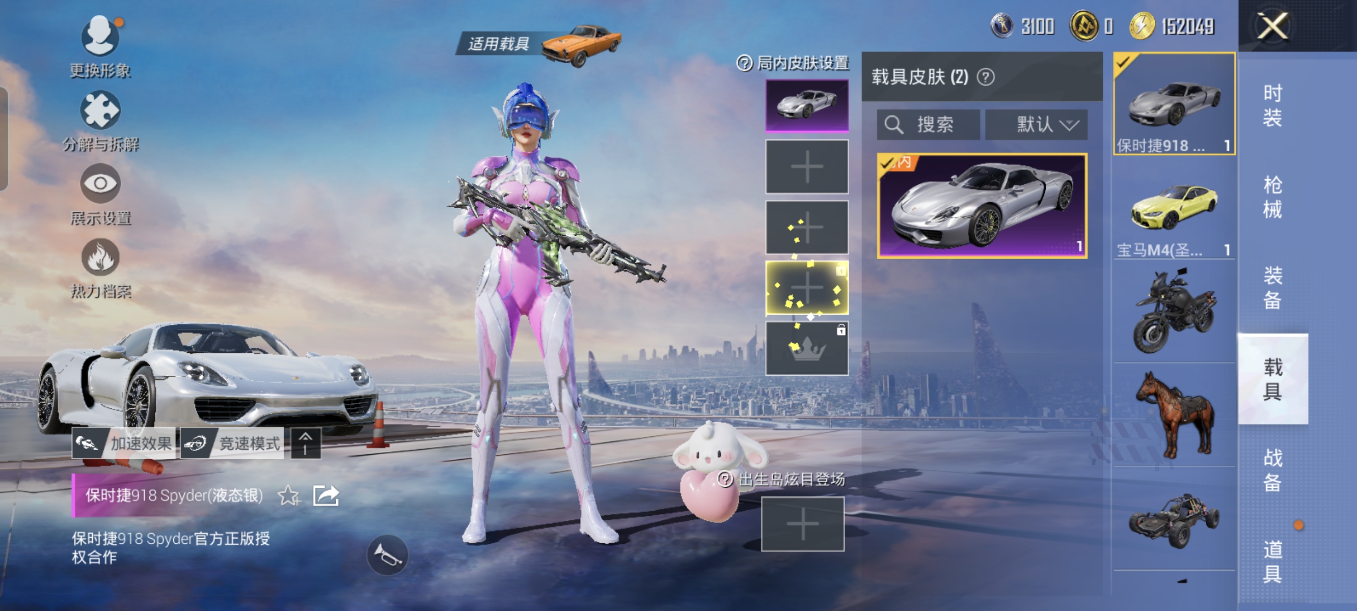 HPCMW3423086和平精英账号详情图20