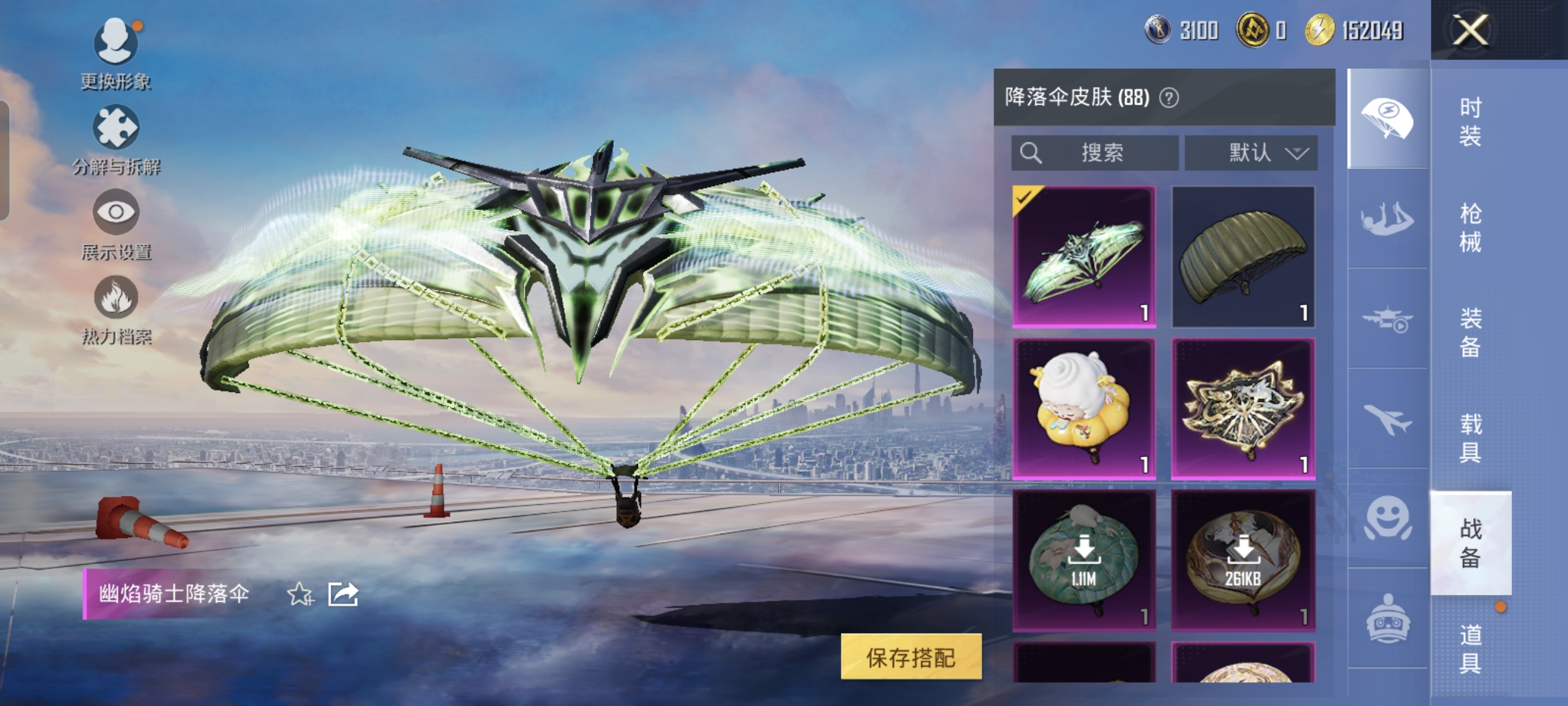 HPCMW3423086和平精英账号详情图21