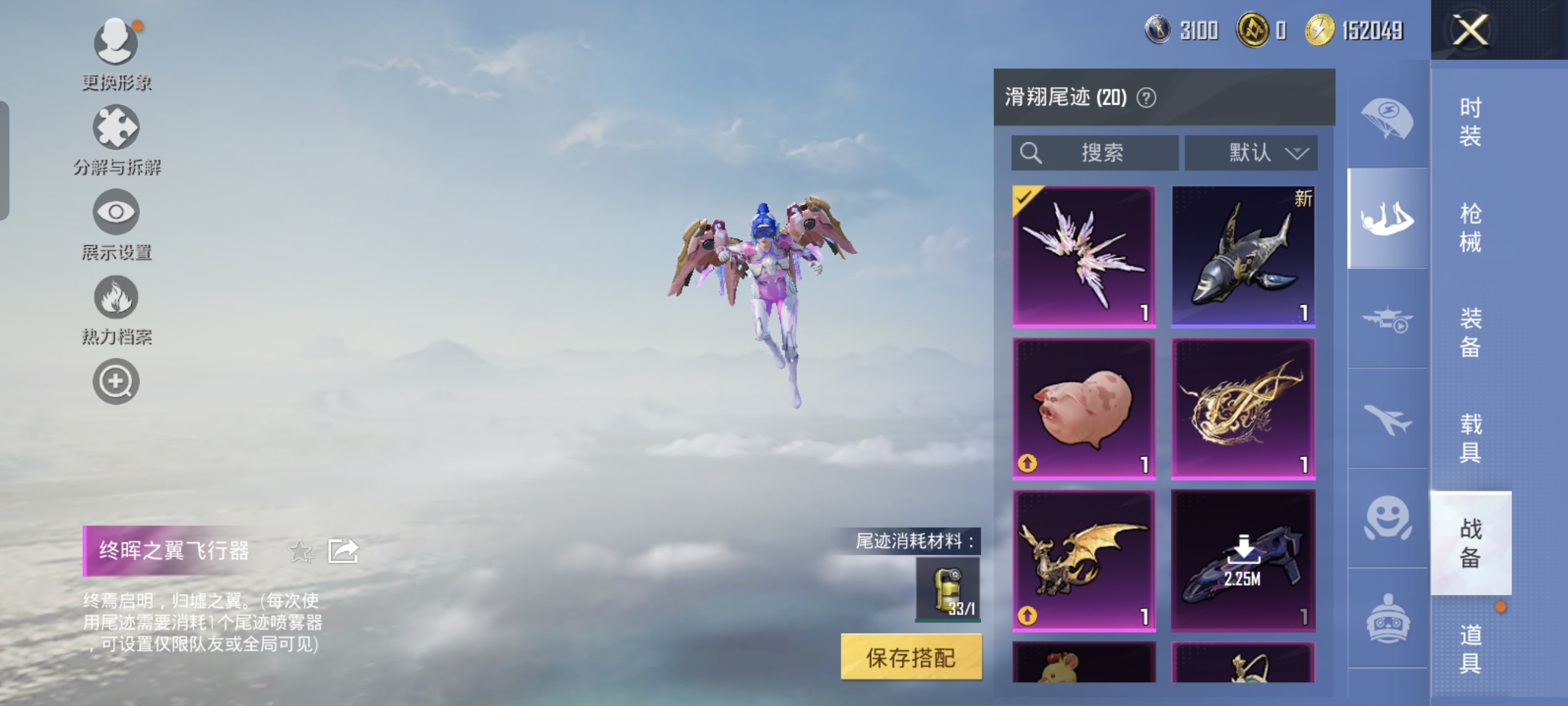 HPCMW3423086和平精英账号详情图22