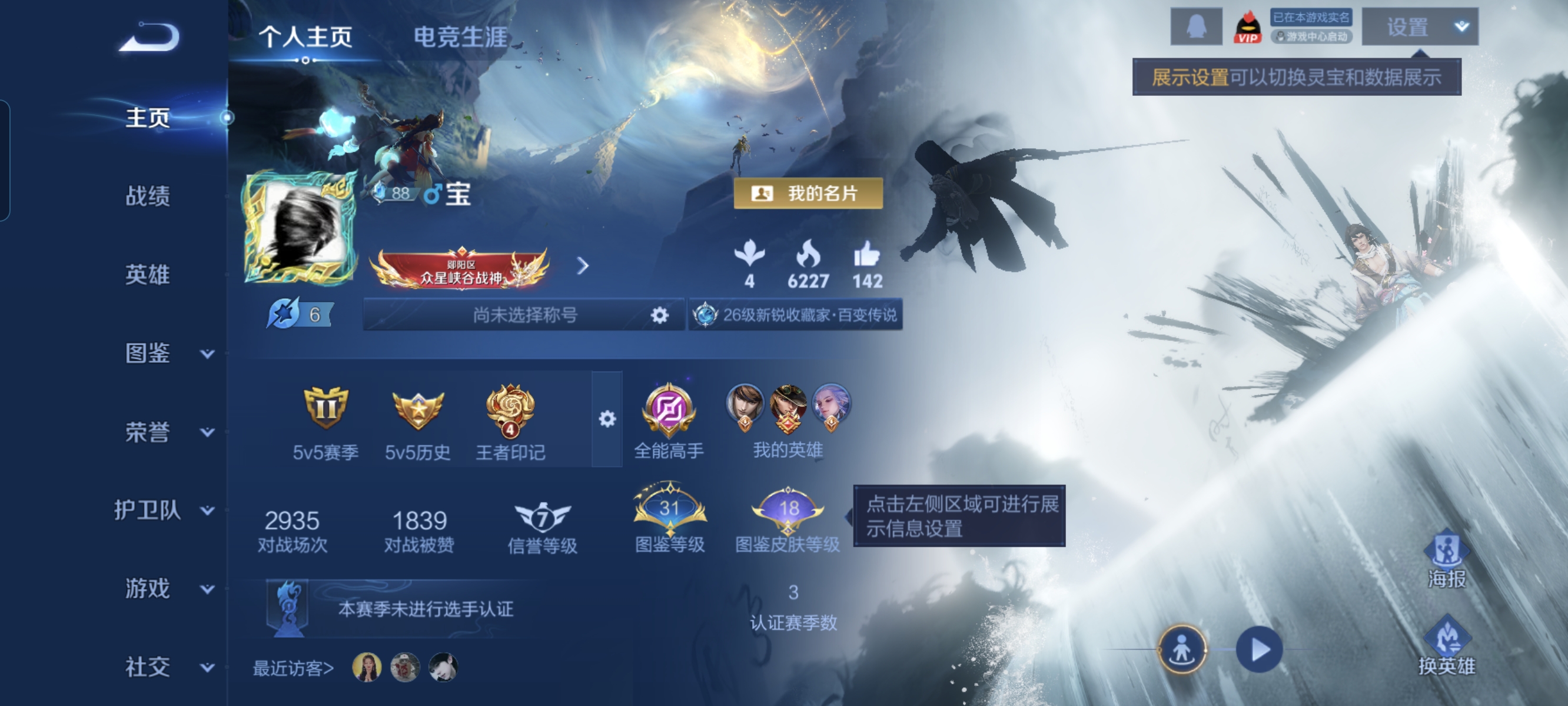 王者荣耀账号安卓QQ125英雄-134皮肤-9传说，幽冥之眼，9传说，山海·炽霜斩,无双飞将,淬星耀世,末日机甲(孙尚香),怒海麟威,齐天大圣,地狱之眼,诗剑行,神树通天,编号:SXVDK75