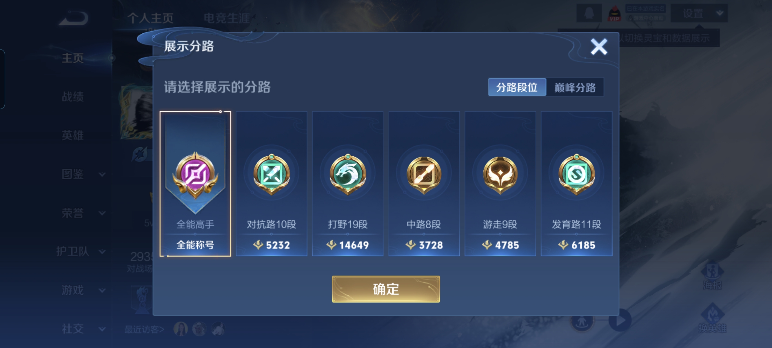 WZCMW440360王者荣耀账号详情图2