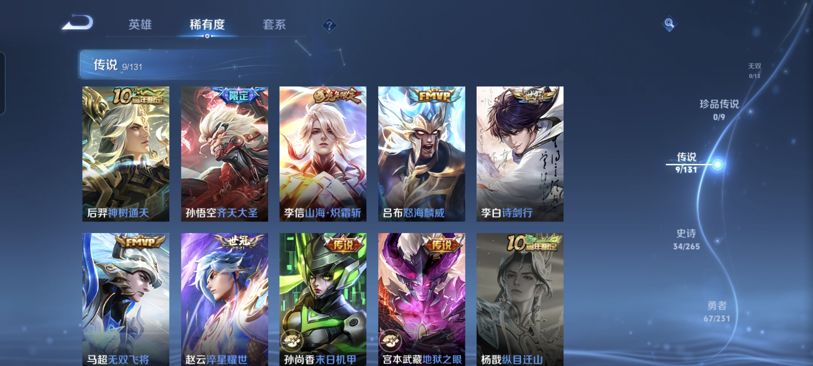 WZCMW440360王者荣耀账号详情图5