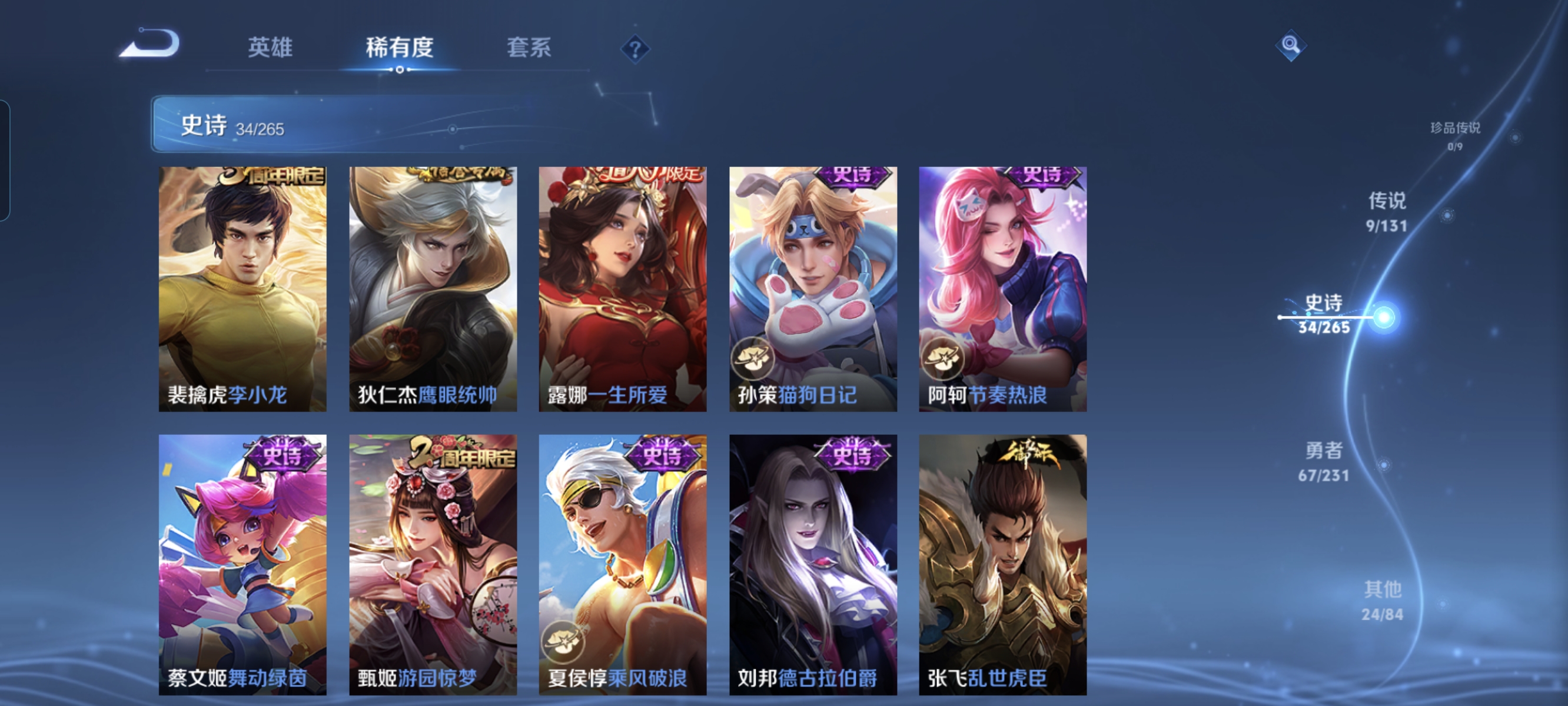 WZCMW440360王者荣耀账号详情图7