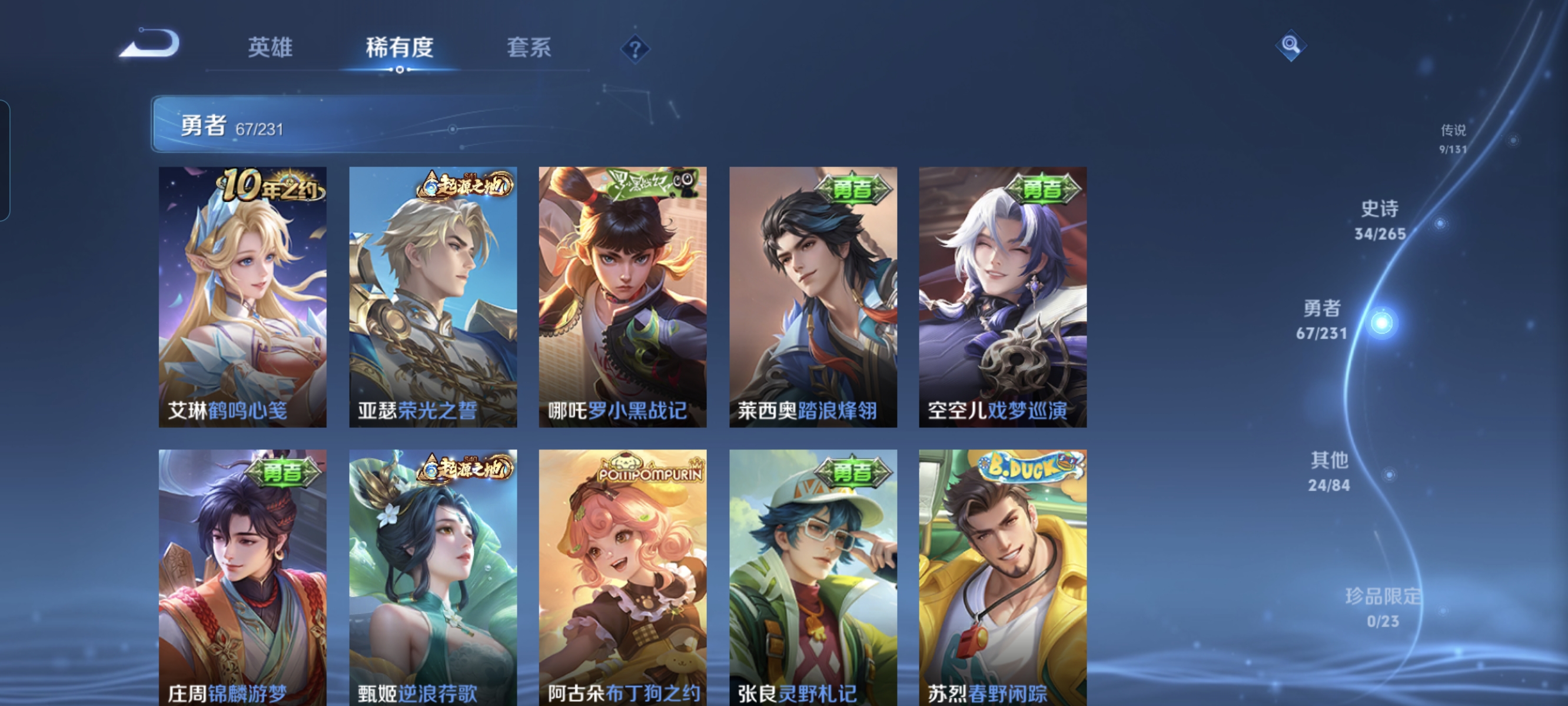 WZCMW440360王者荣耀账号详情图8