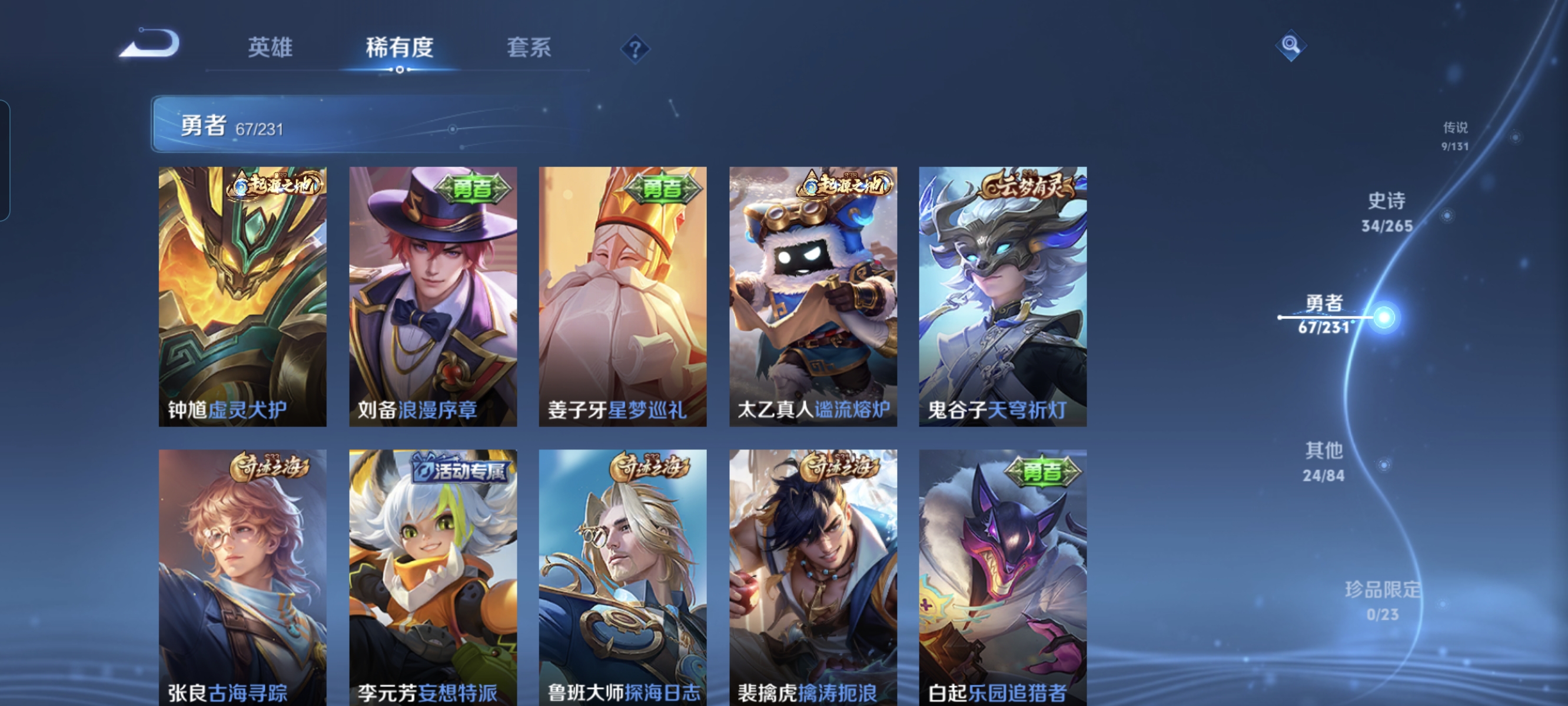 WZCMW440360王者荣耀账号详情图9