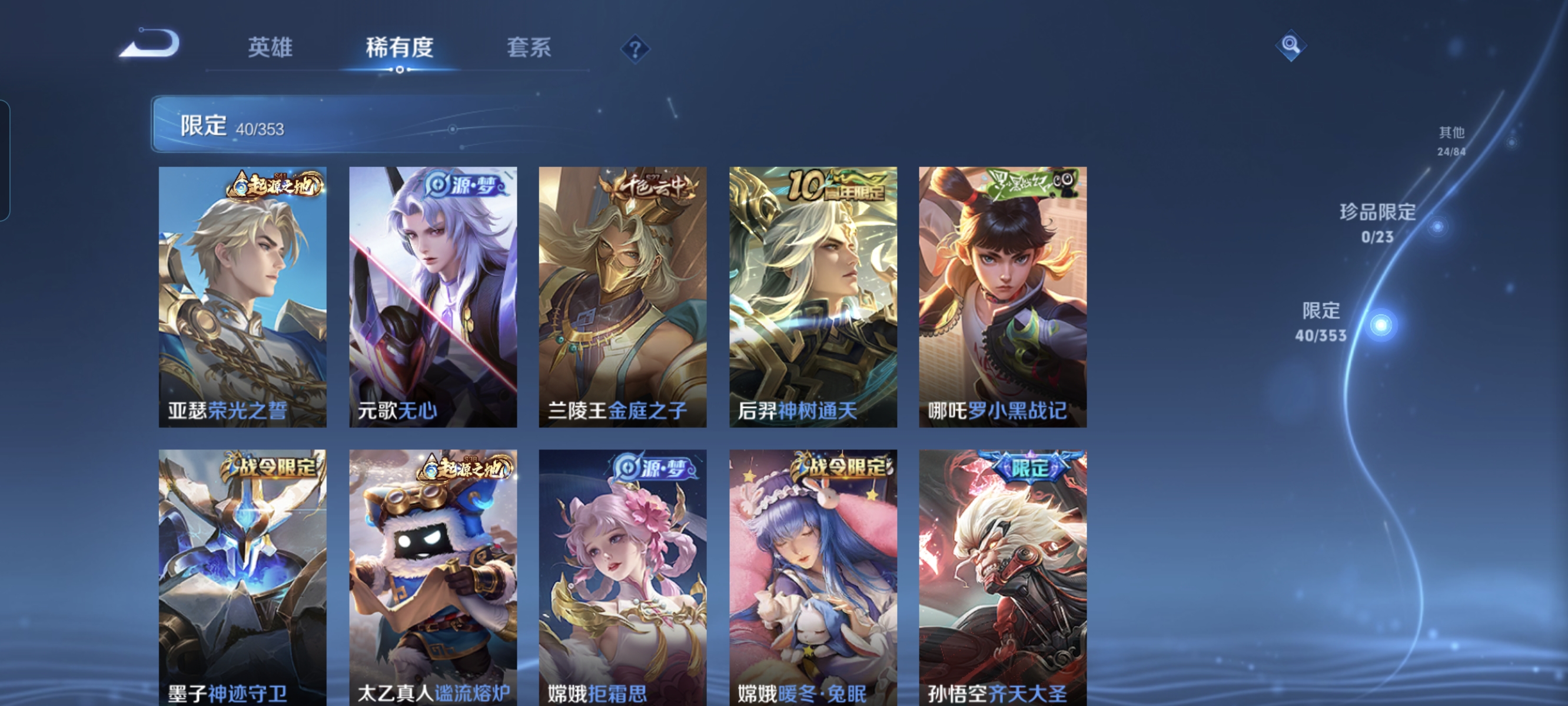 WZCMW440360王者荣耀账号详情图10