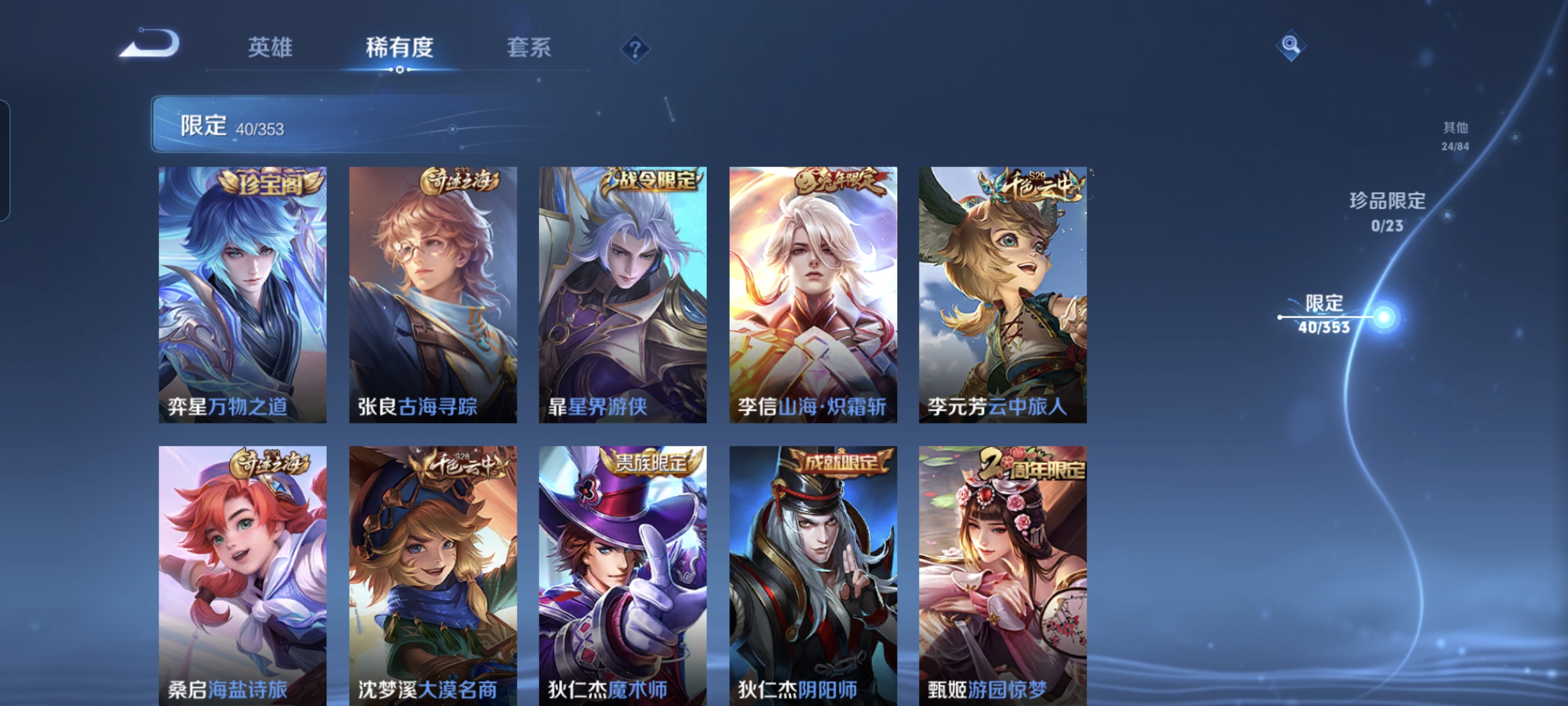 WZCMW440360王者荣耀账号详情图11