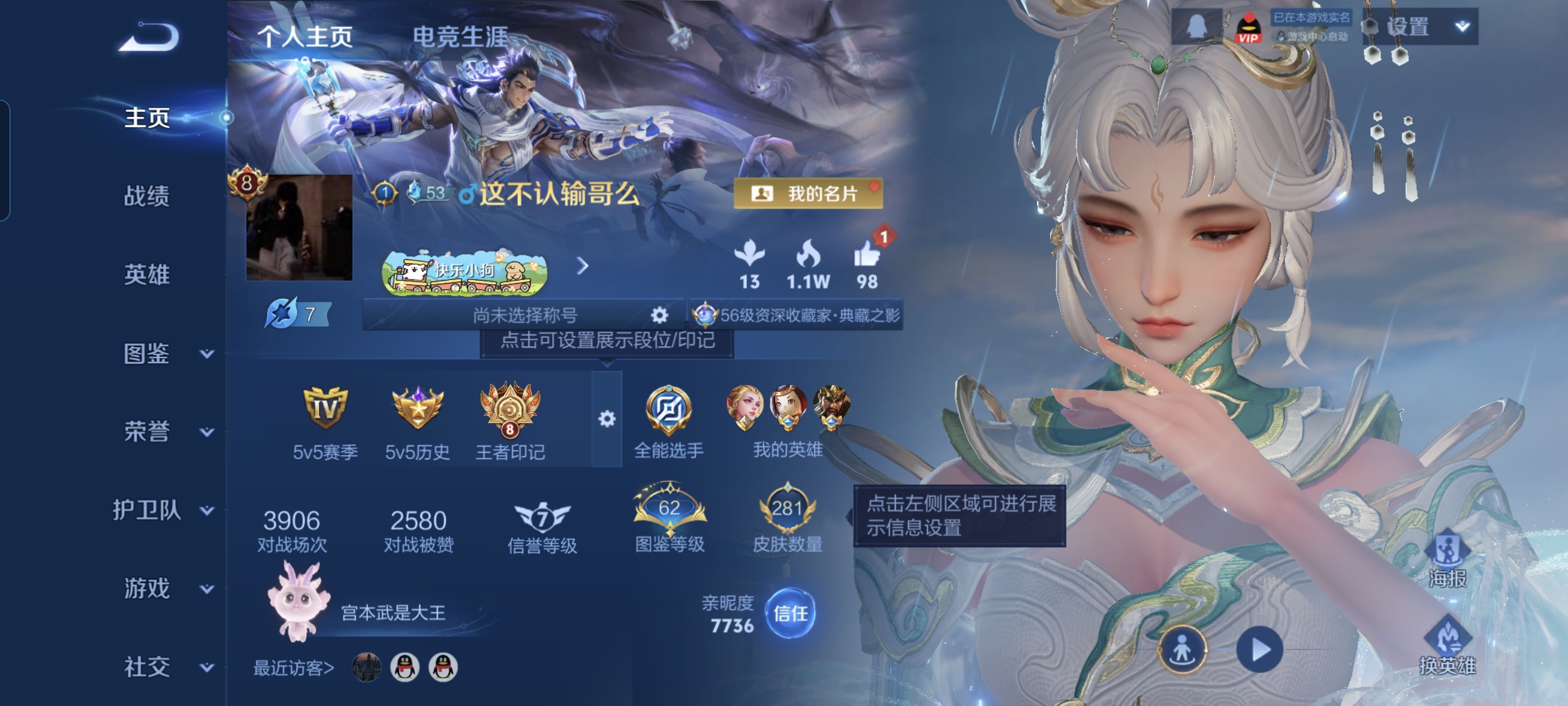 王者荣耀账号安卓QQ128英雄-281皮肤-【V8 1典藏 2星传说 17传说 281皮肤 128英雄】九霄神辉,17传