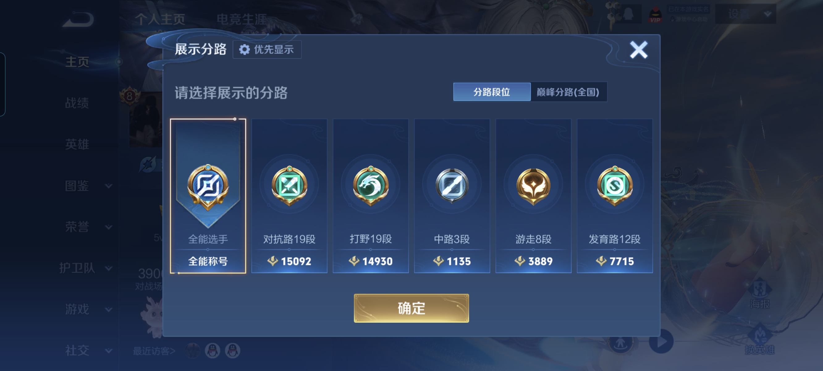 WZCMW4155950王者荣耀账号详情图2