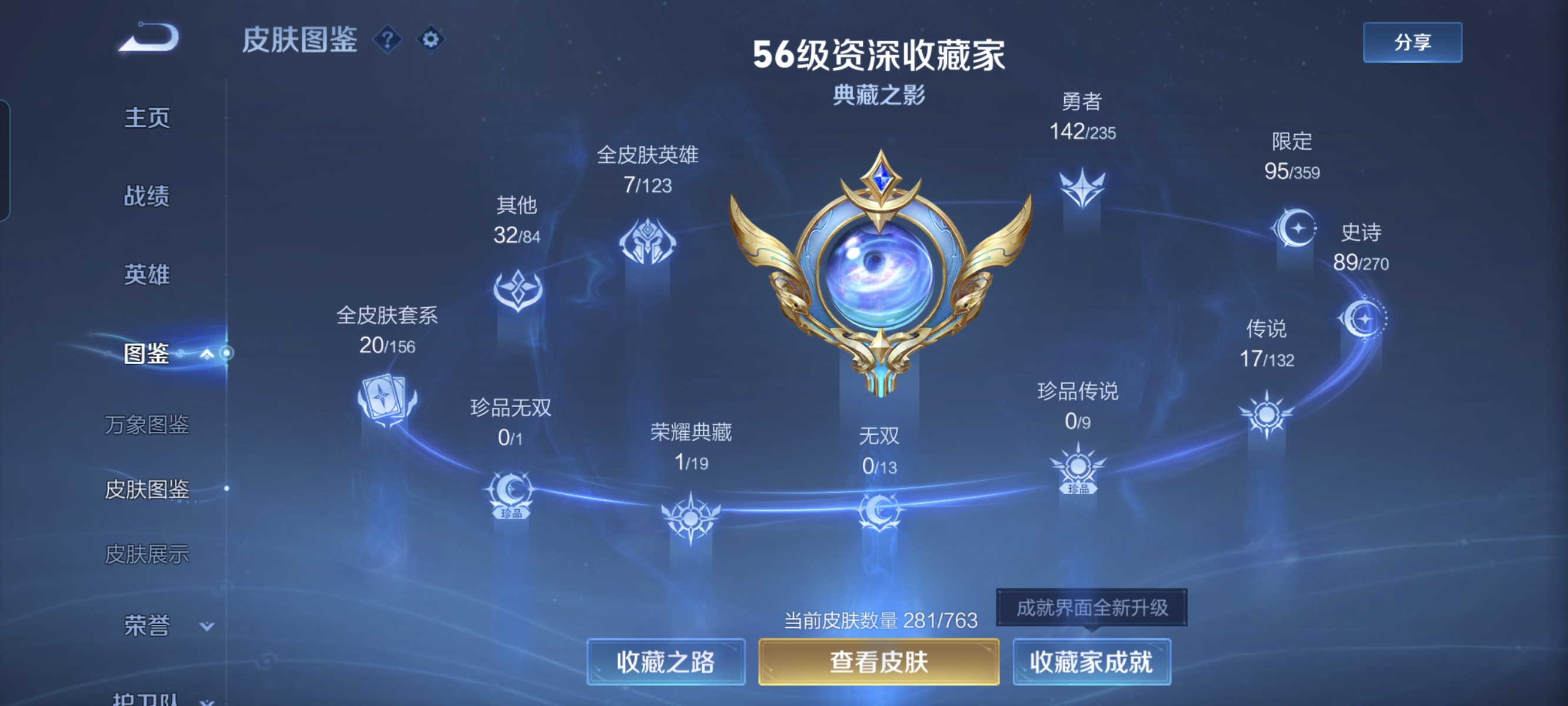 WZCMW4155950王者荣耀账号详情图4