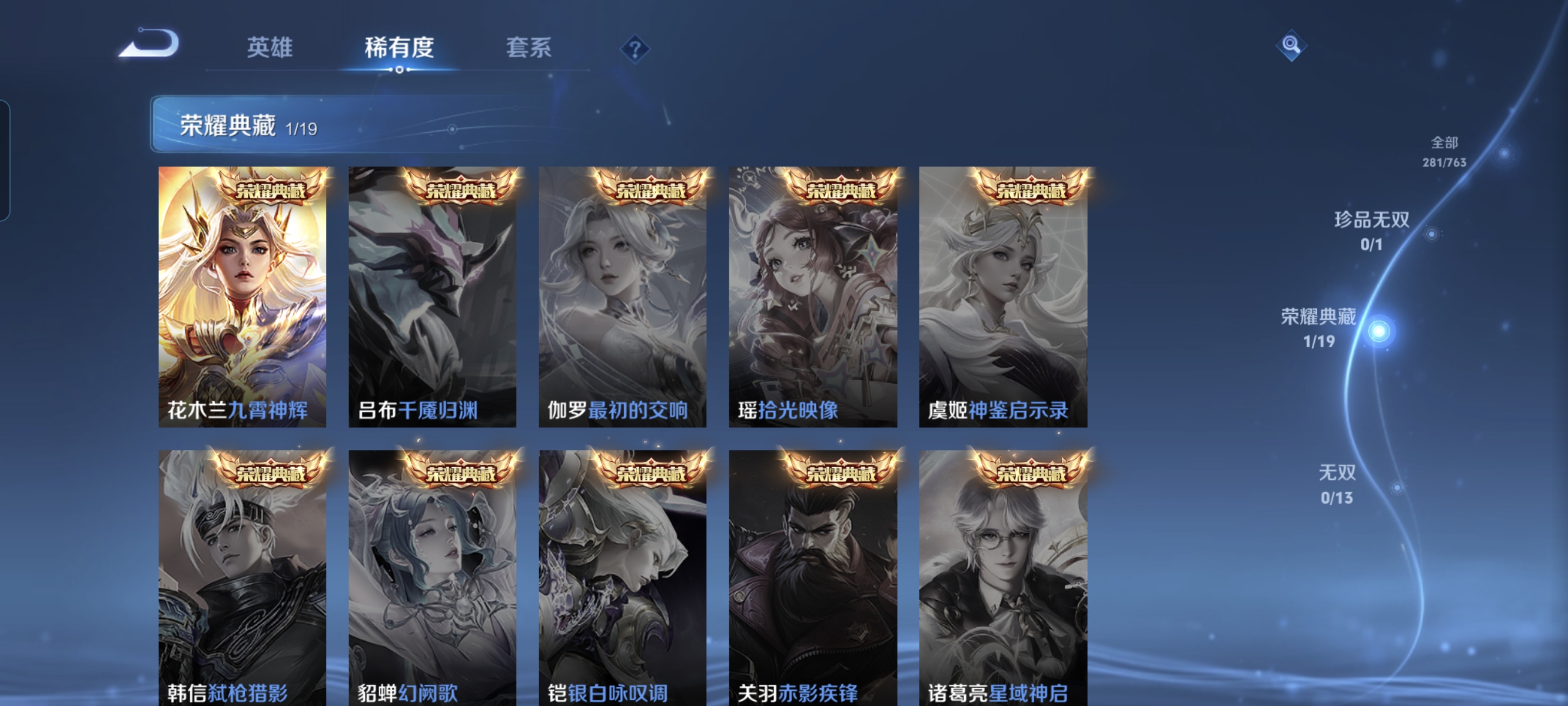 WZCMW4155950王者荣耀账号详情图5