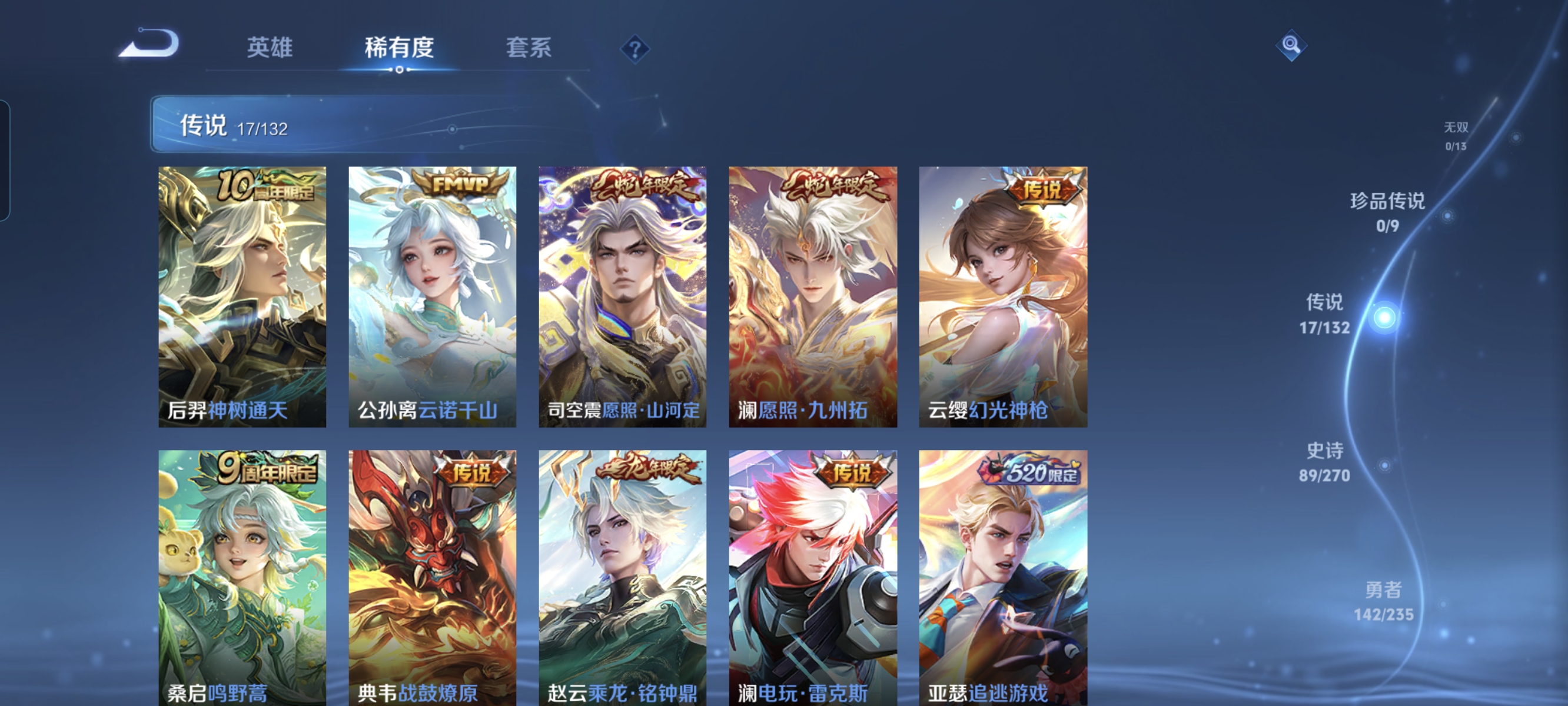 WZCMW4155950王者荣耀账号详情图6