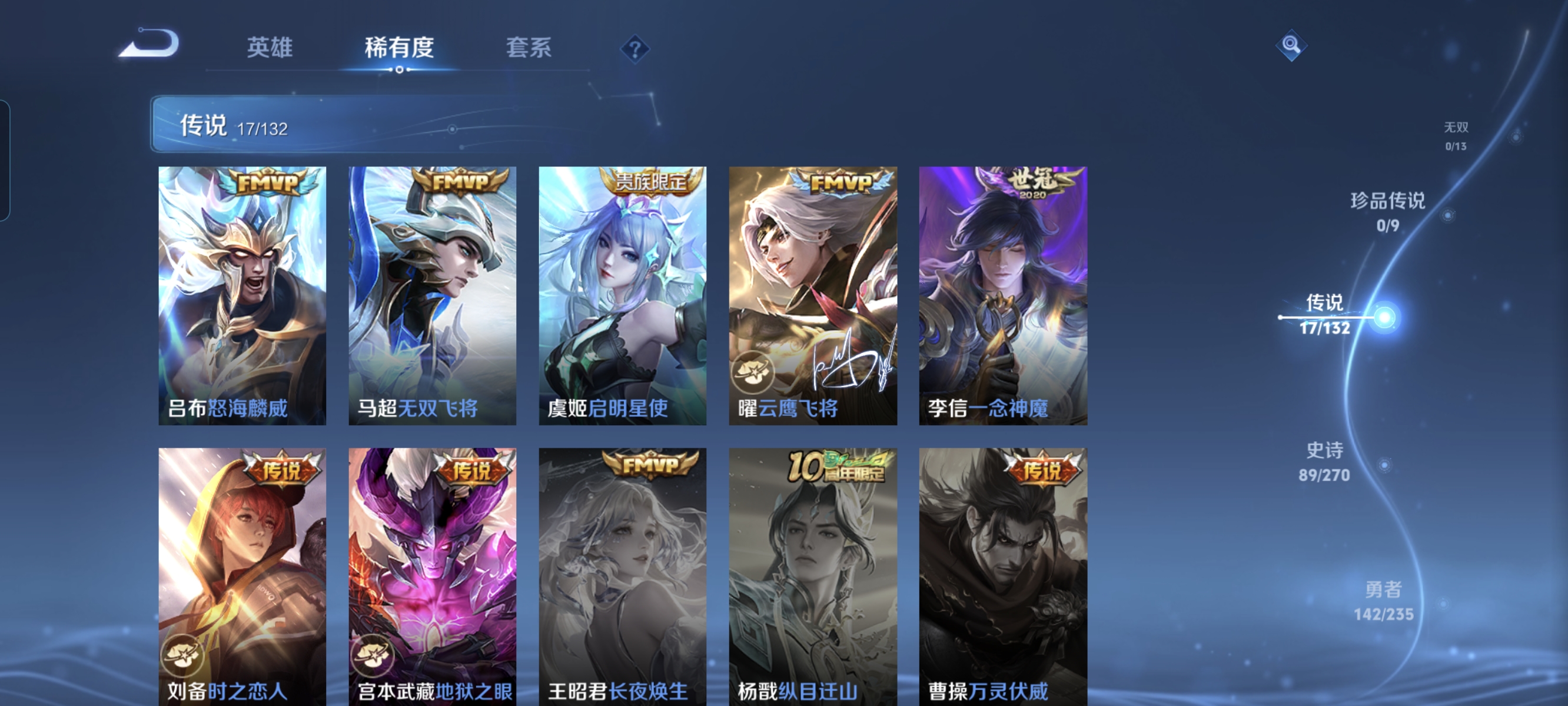 WZCMW4155950王者荣耀账号详情图7