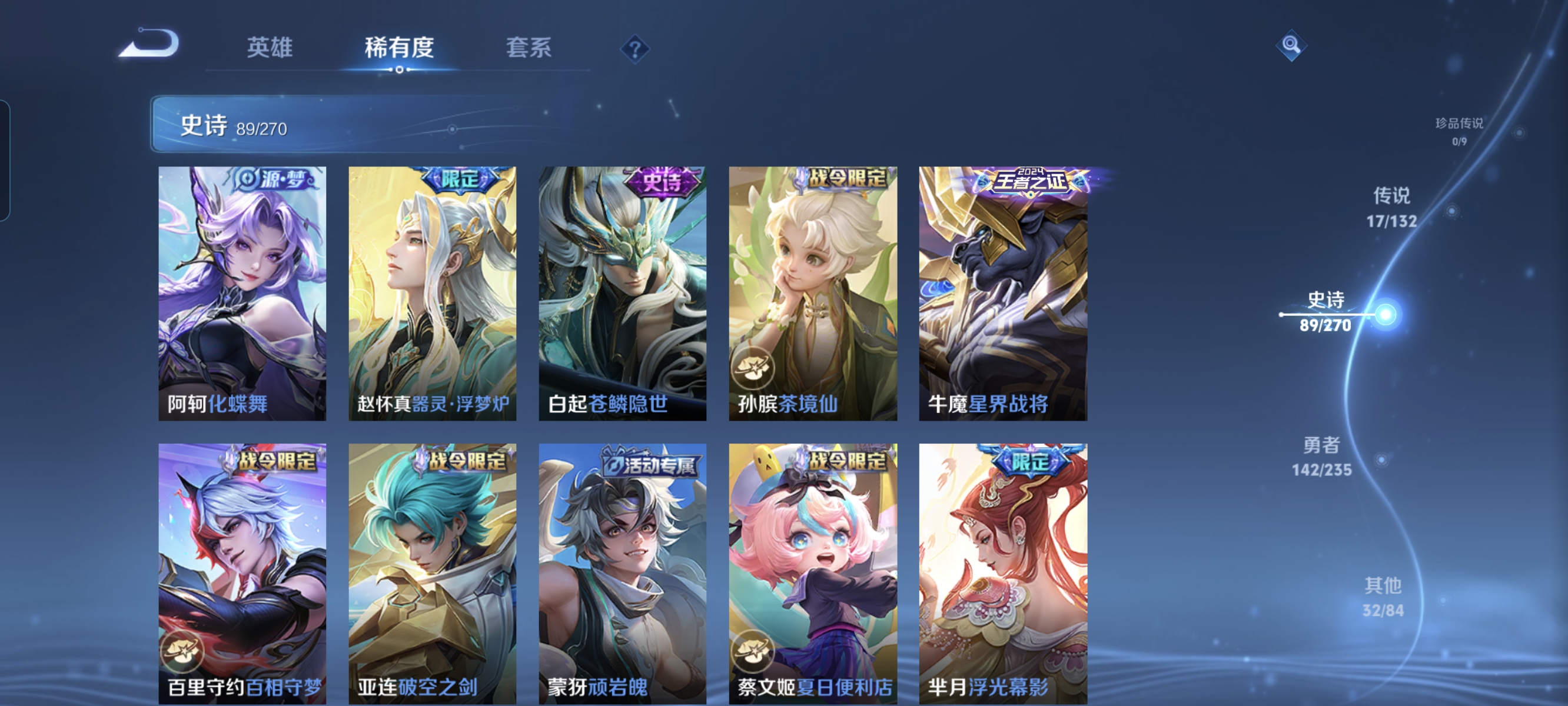 WZCMW4155950王者荣耀账号详情图9