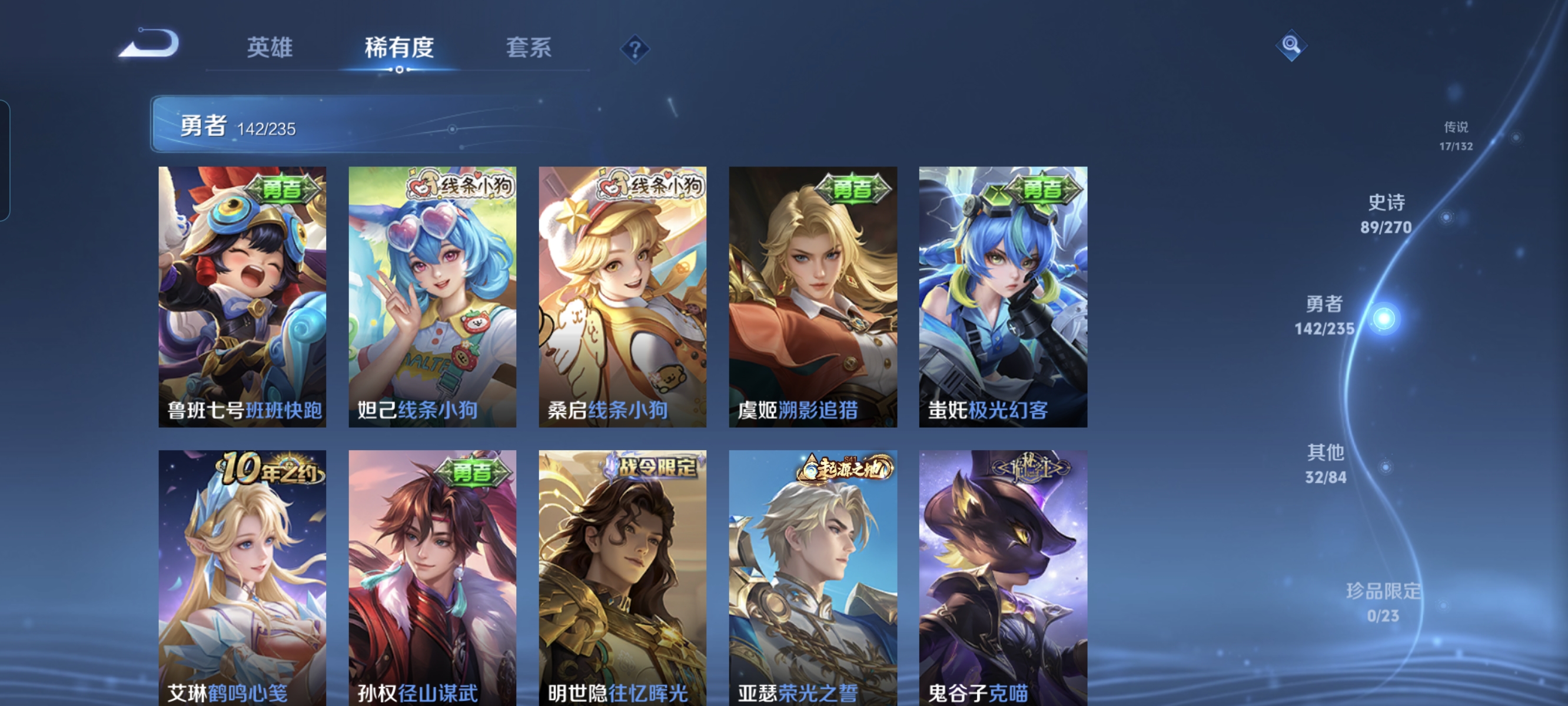 WZCMW4155950王者荣耀账号详情图10