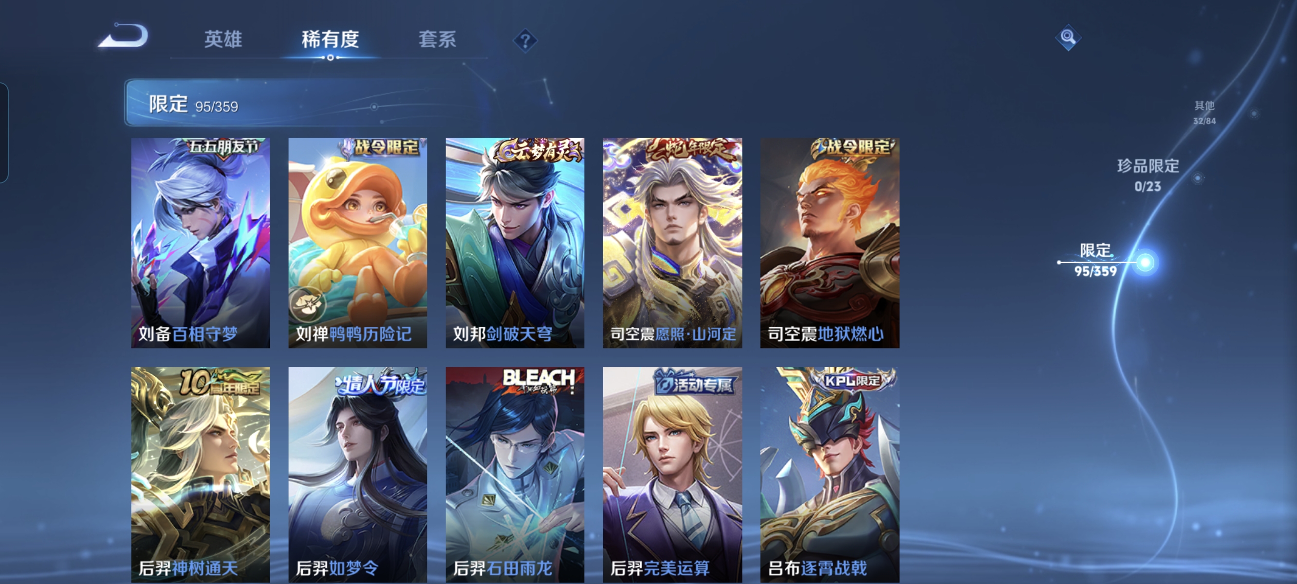 WZCMW4155950王者荣耀账号详情图13