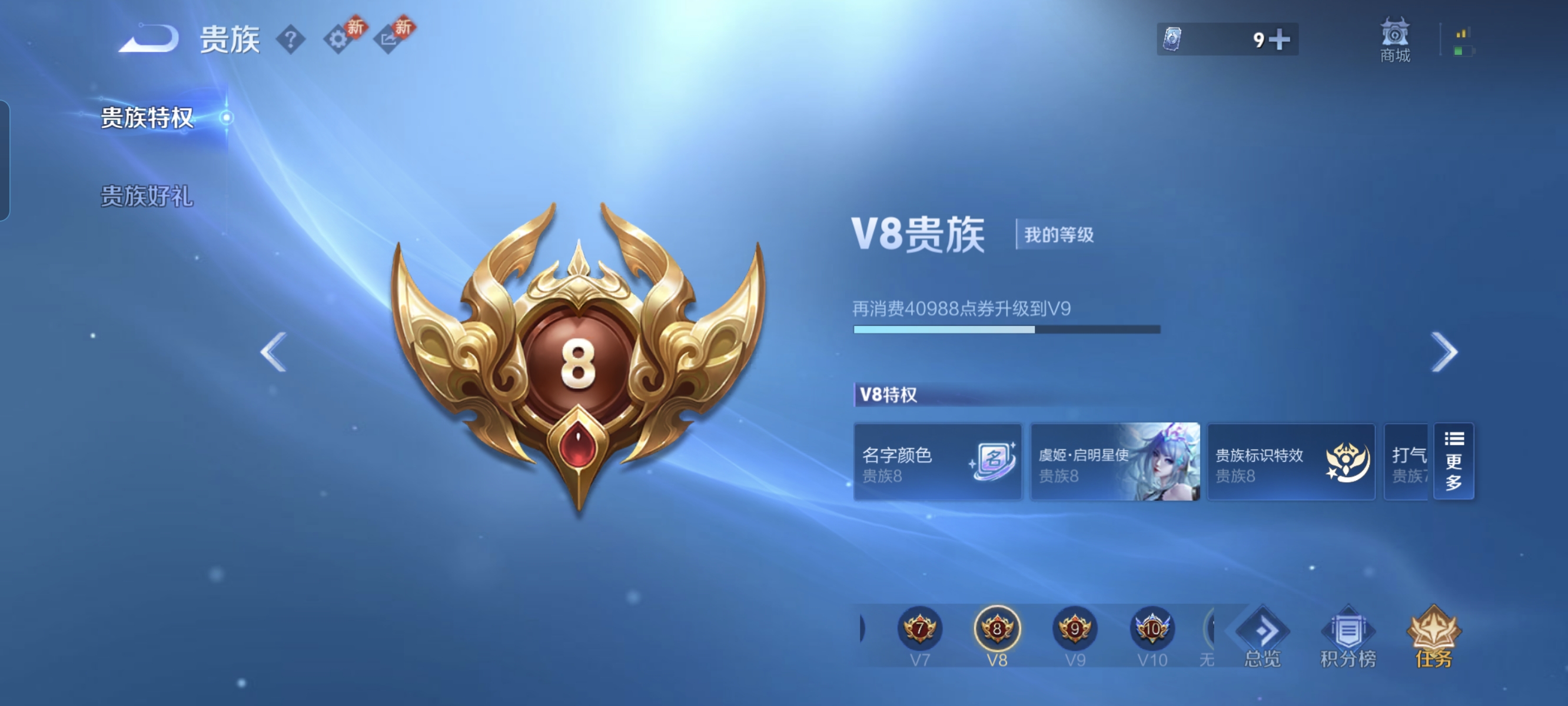 WZCMW4155950王者荣耀账号详情图15