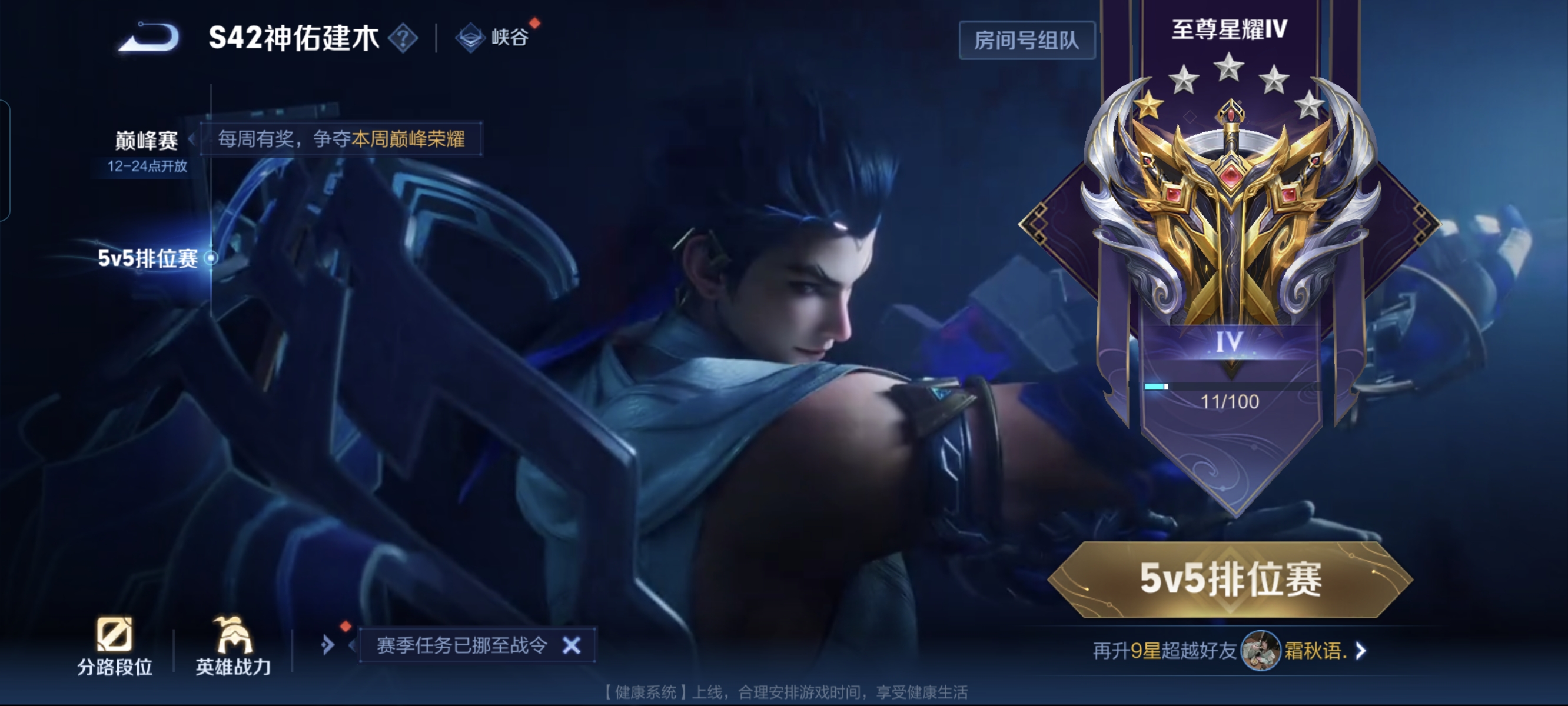 WZCMW4155950王者荣耀账号详情图17