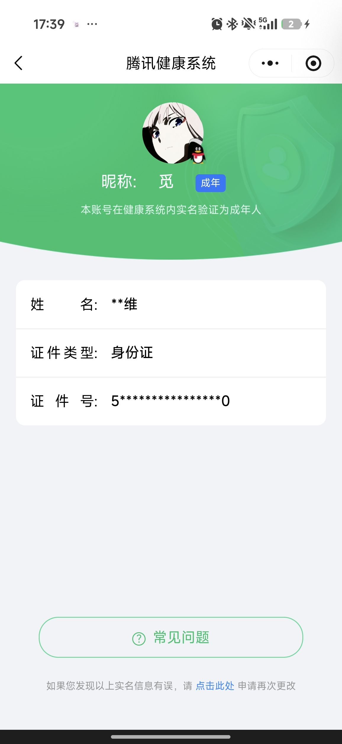 WZCMW4153811王者荣耀账号详情图20