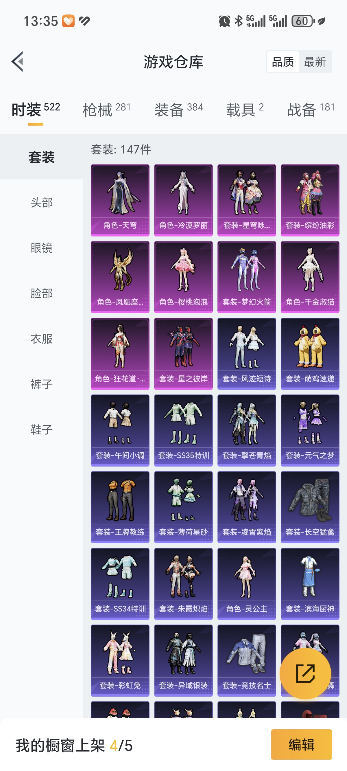 HPCMW3423086和平精英账号详情图24