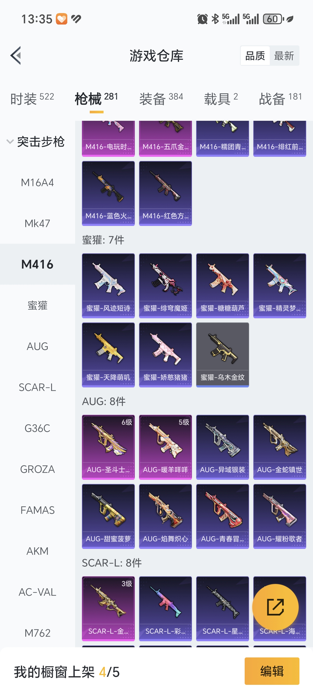 HPCMW3423086和平精英账号详情图25