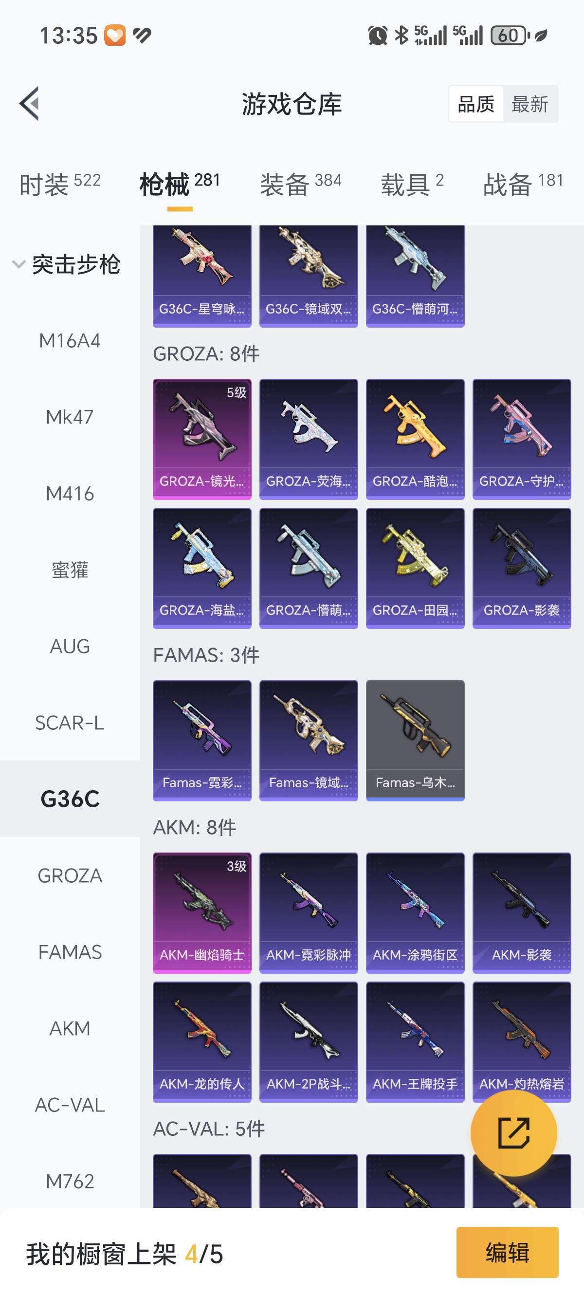 HPCMW3423086和平精英账号详情图26