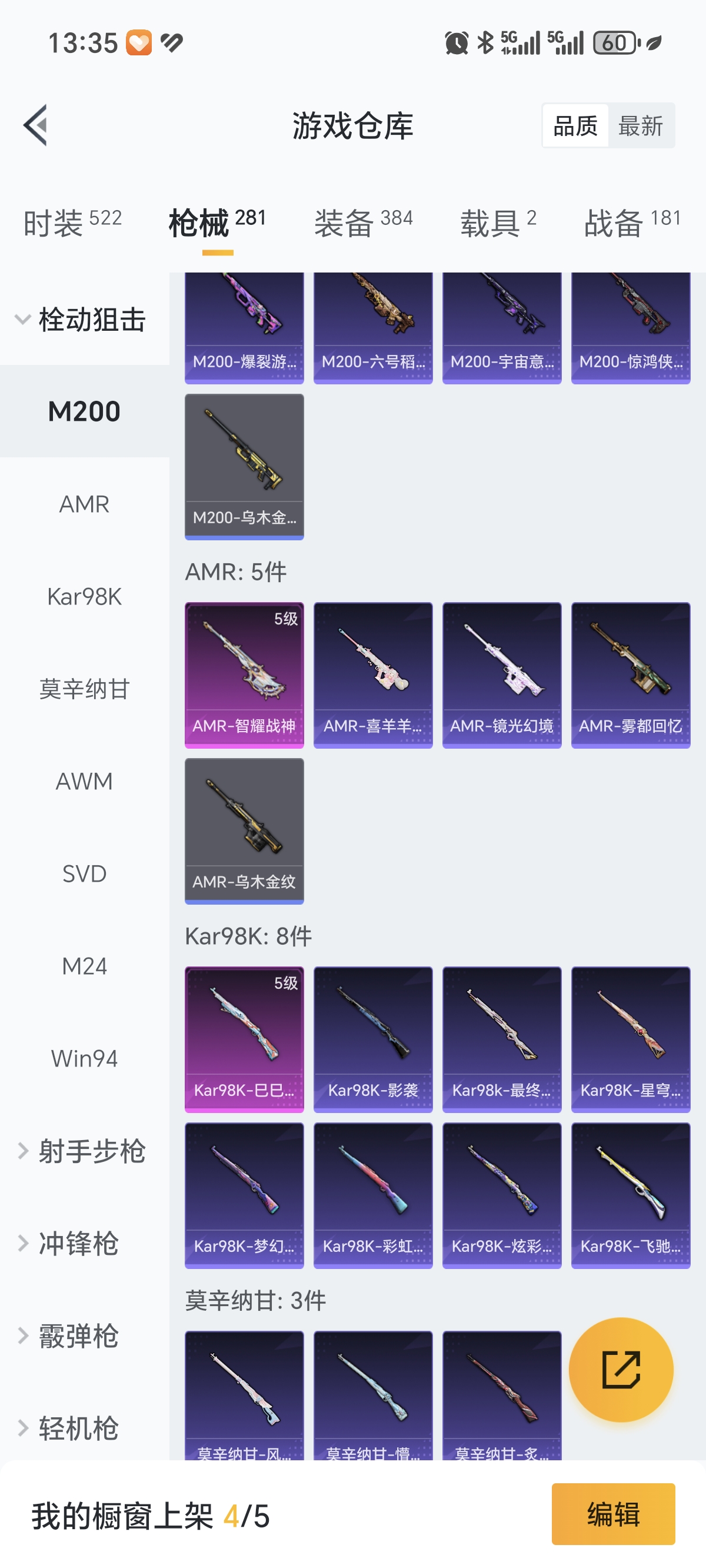 HPCMW3423086和平精英账号详情图27