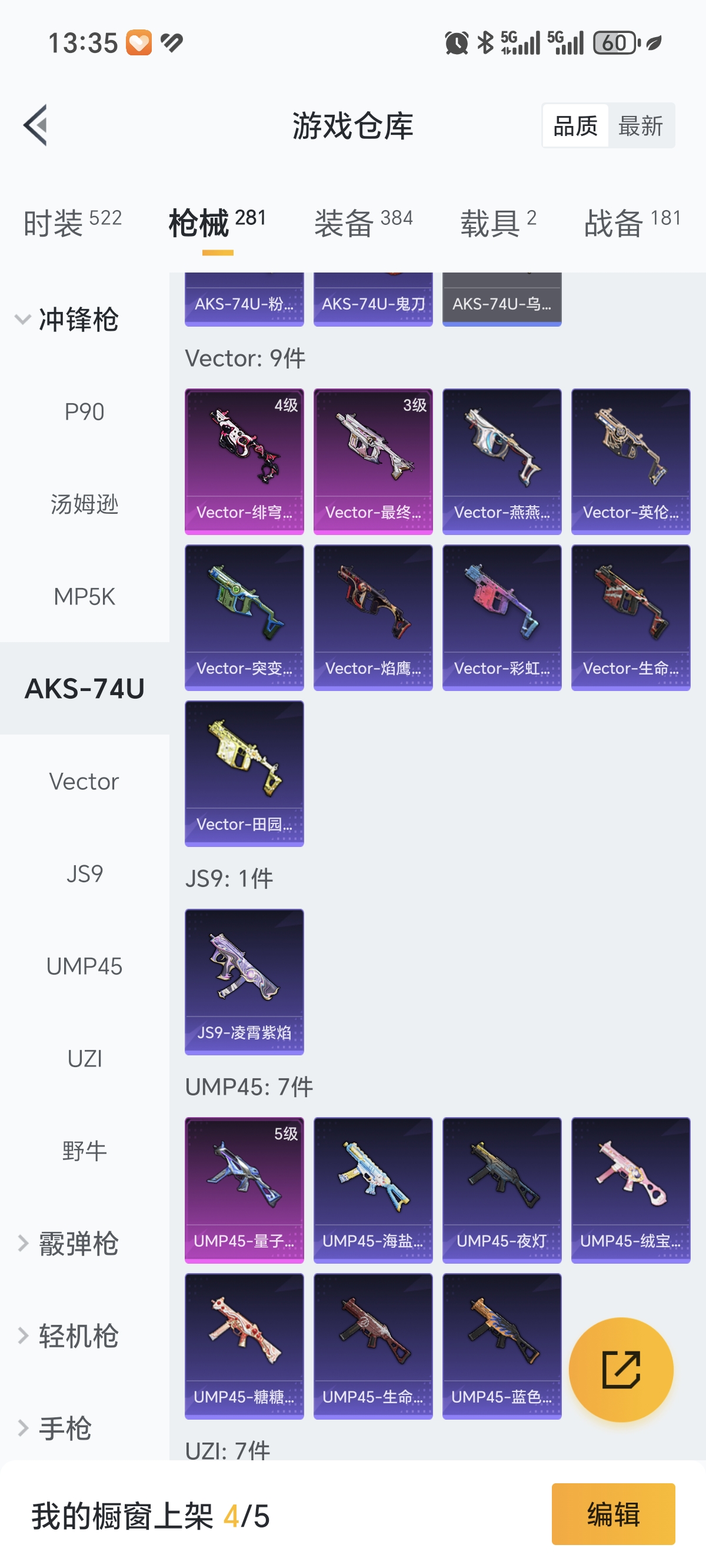 HPCMW3423086和平精英账号详情图29