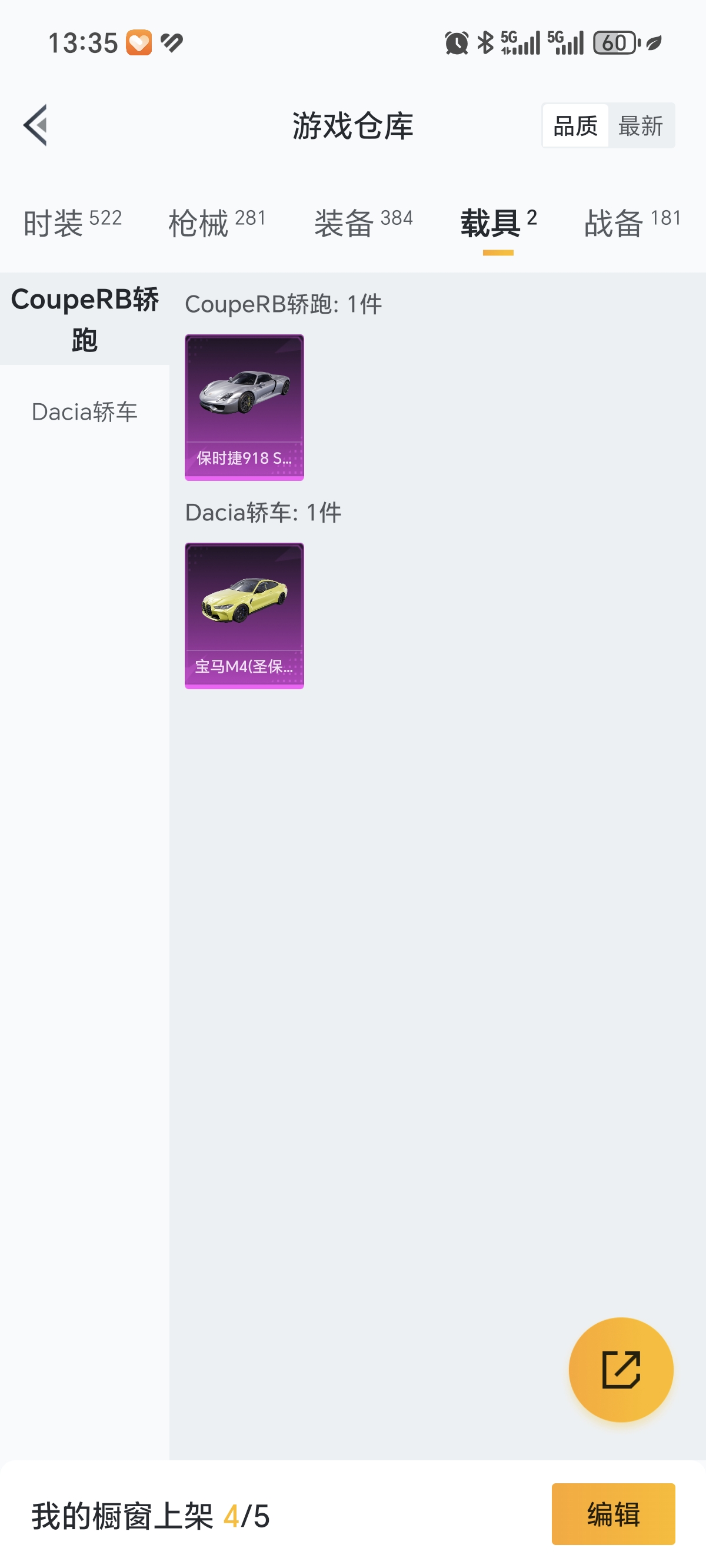 HPCMW3423086和平精英账号详情图32