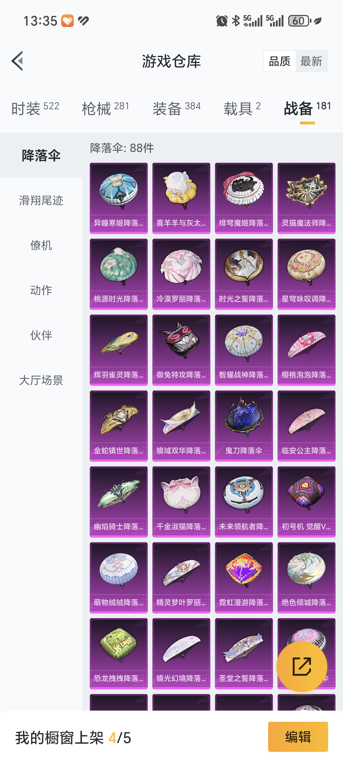 HPCMW3423086和平精英账号详情图33