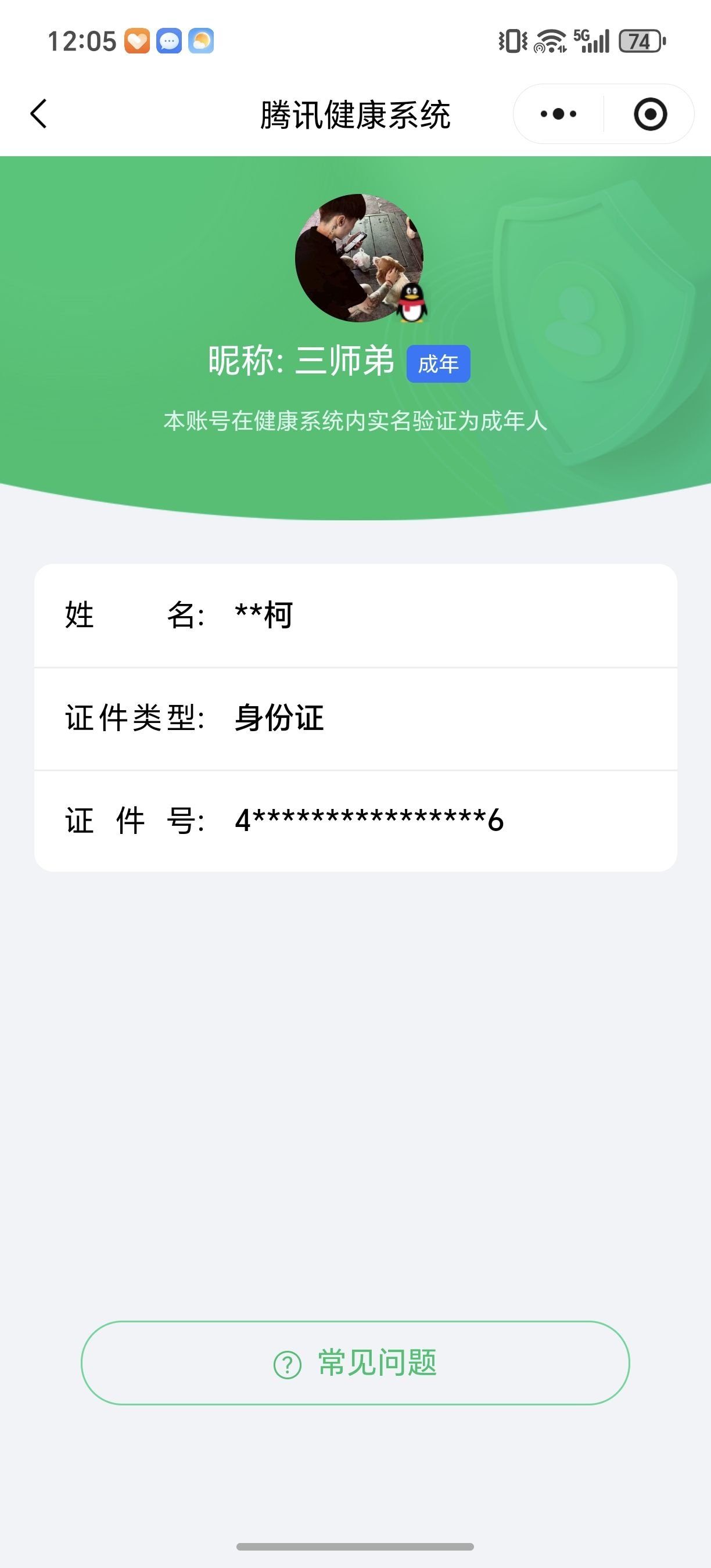 HPCMW3422926和平精英账号详情图33