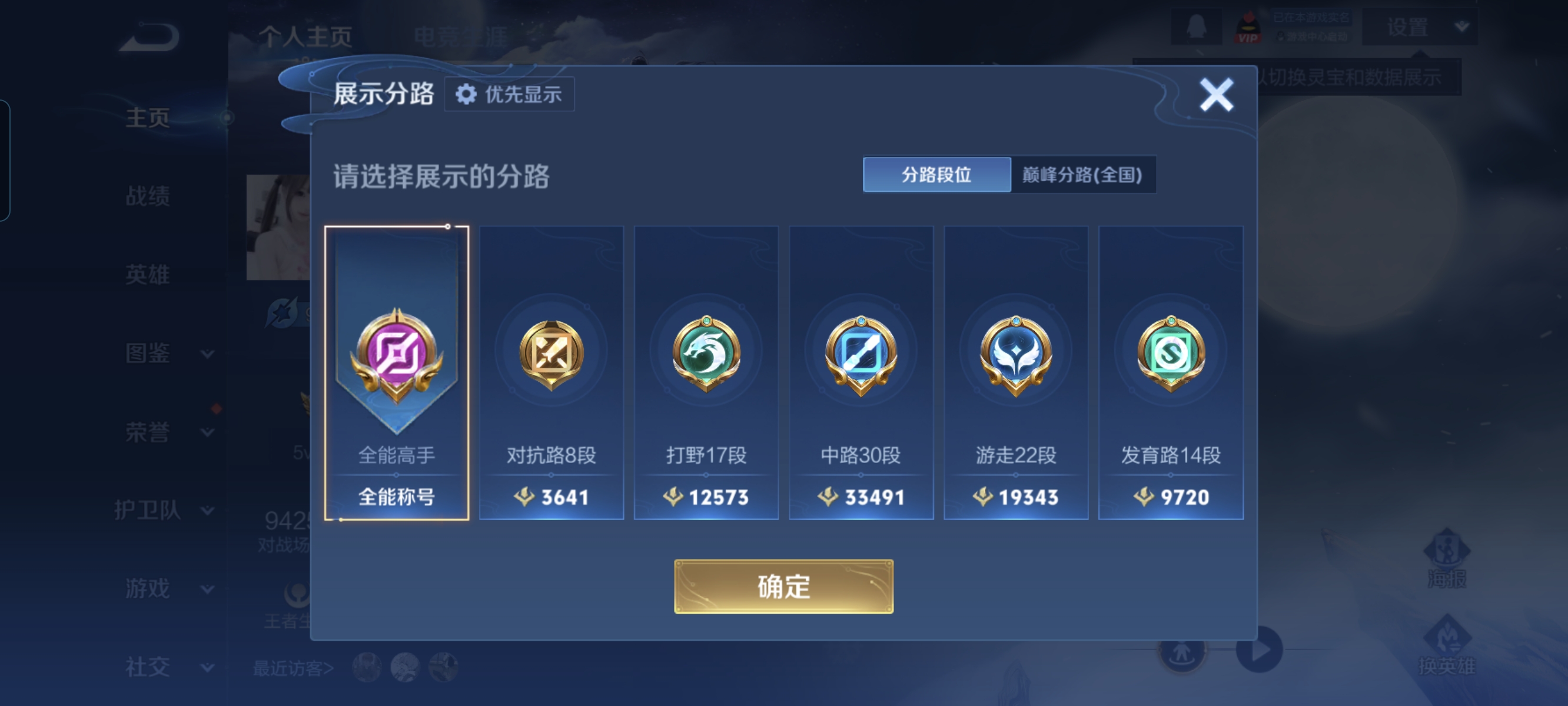 WZCMW4145697王者荣耀账号详情图2