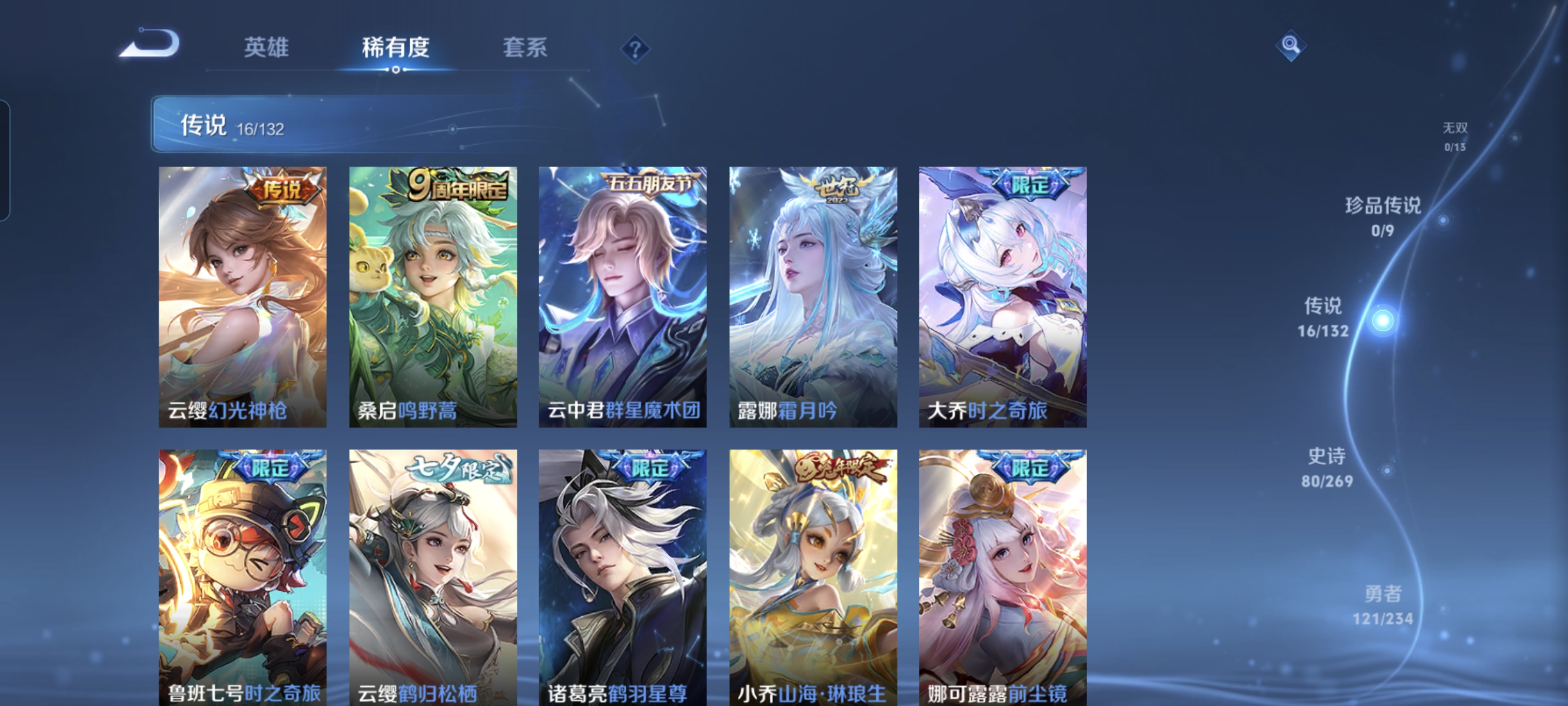 WZCMW4145697王者荣耀账号详情图5