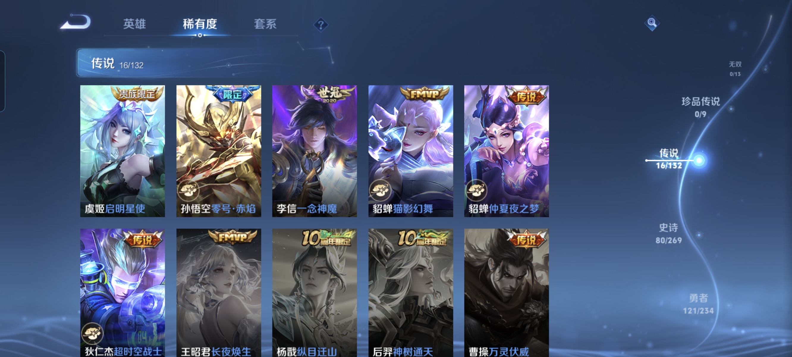 WZCMW4145697王者荣耀账号详情图6