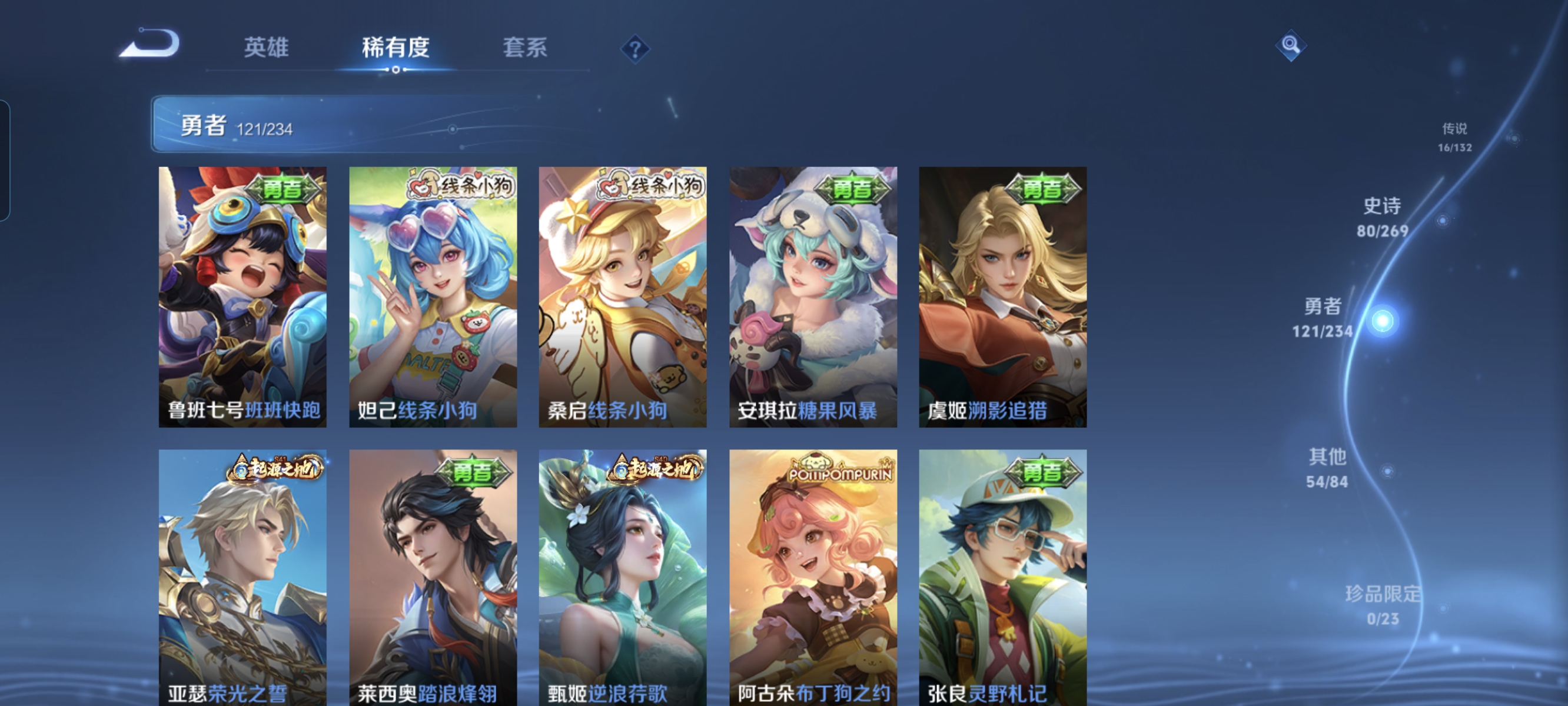 WZCMW4145697王者荣耀账号详情图9