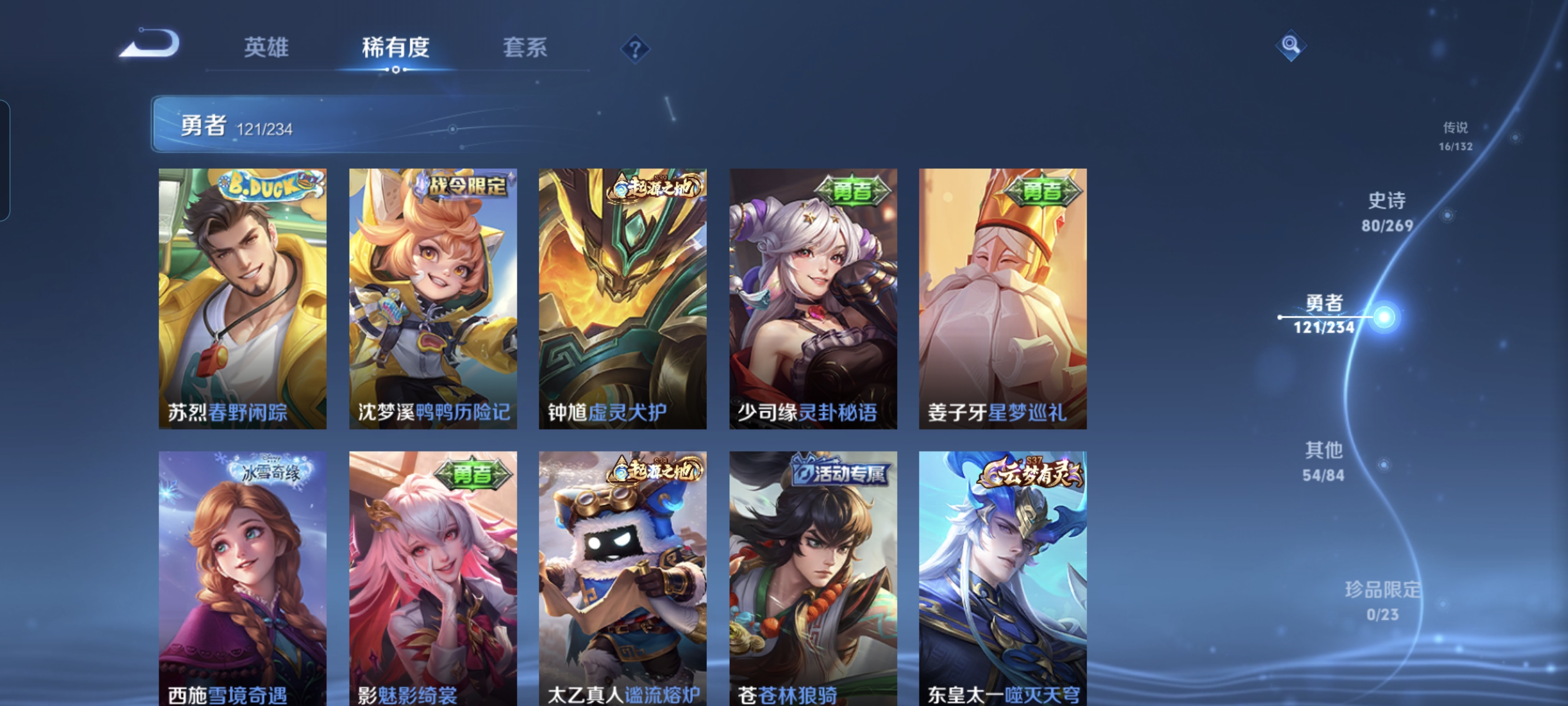 WZCMW4145697王者荣耀账号详情图10