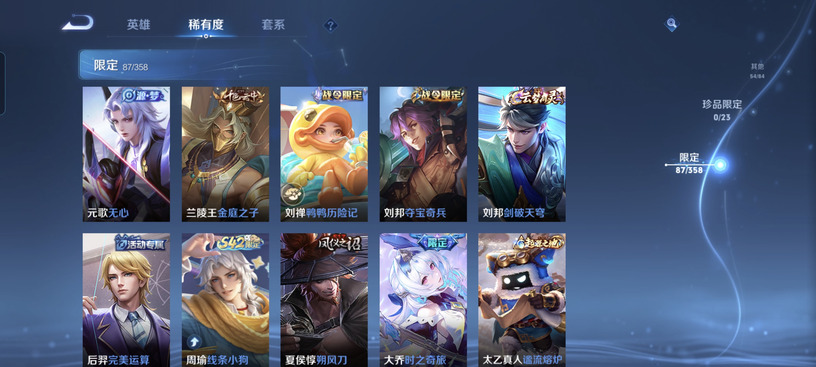 WZCMW4145697王者荣耀账号详情图12