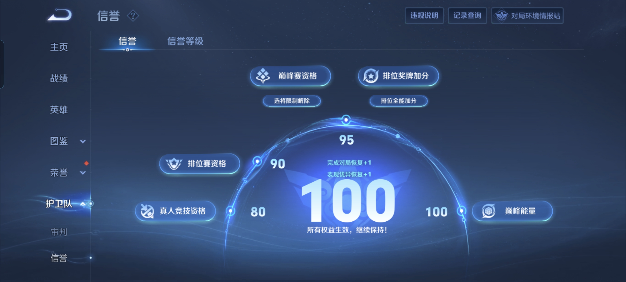 WZCMW4145697王者荣耀账号详情图13