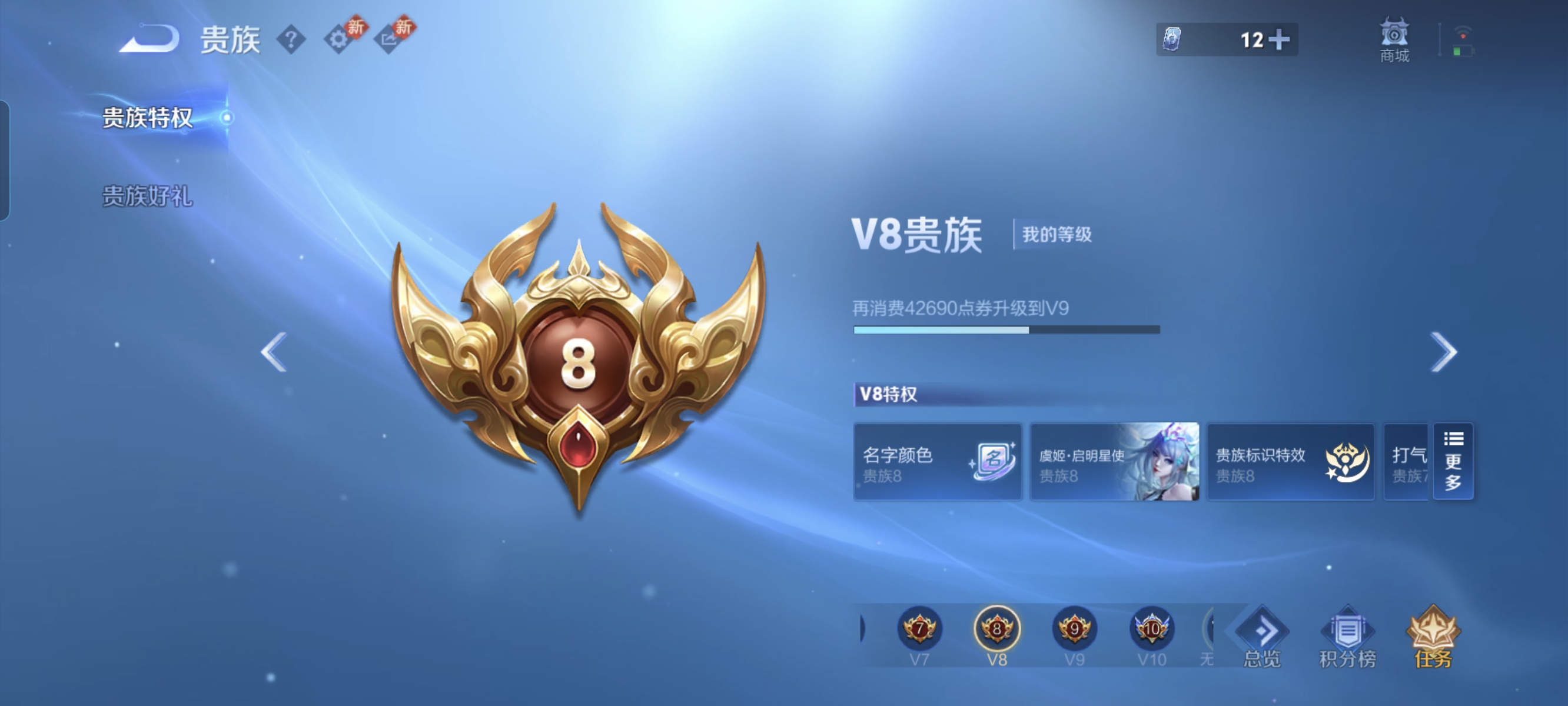 WZCMW4145697王者荣耀账号详情图14