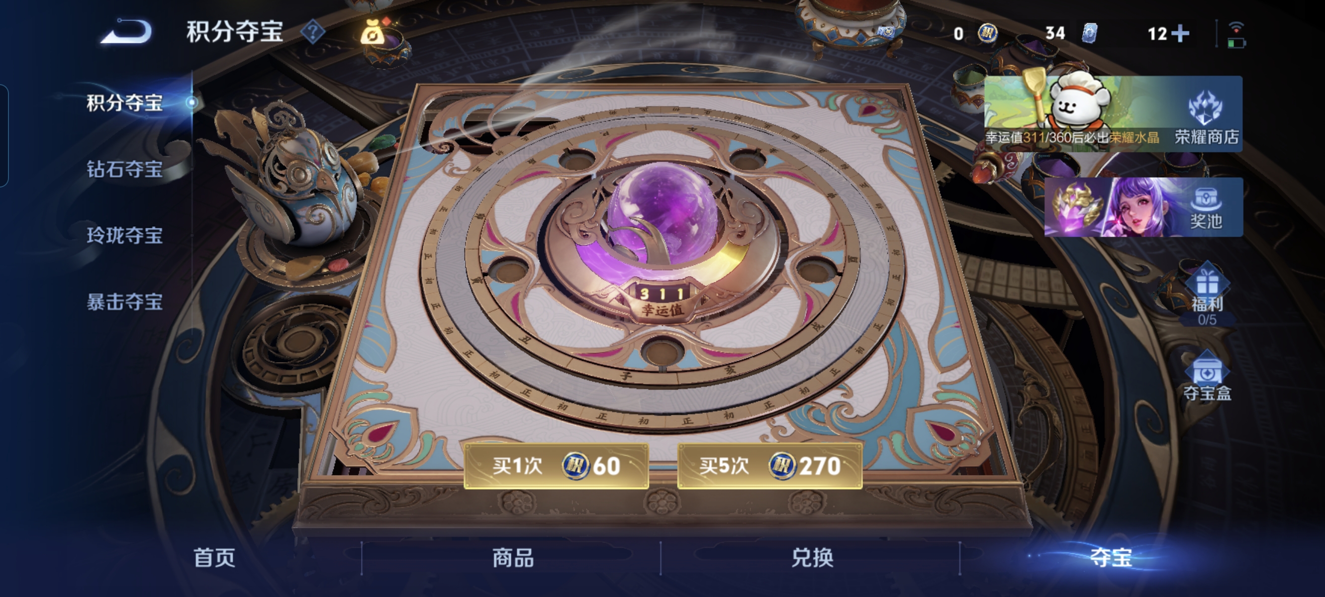 WZCMW4145697王者荣耀账号详情图15