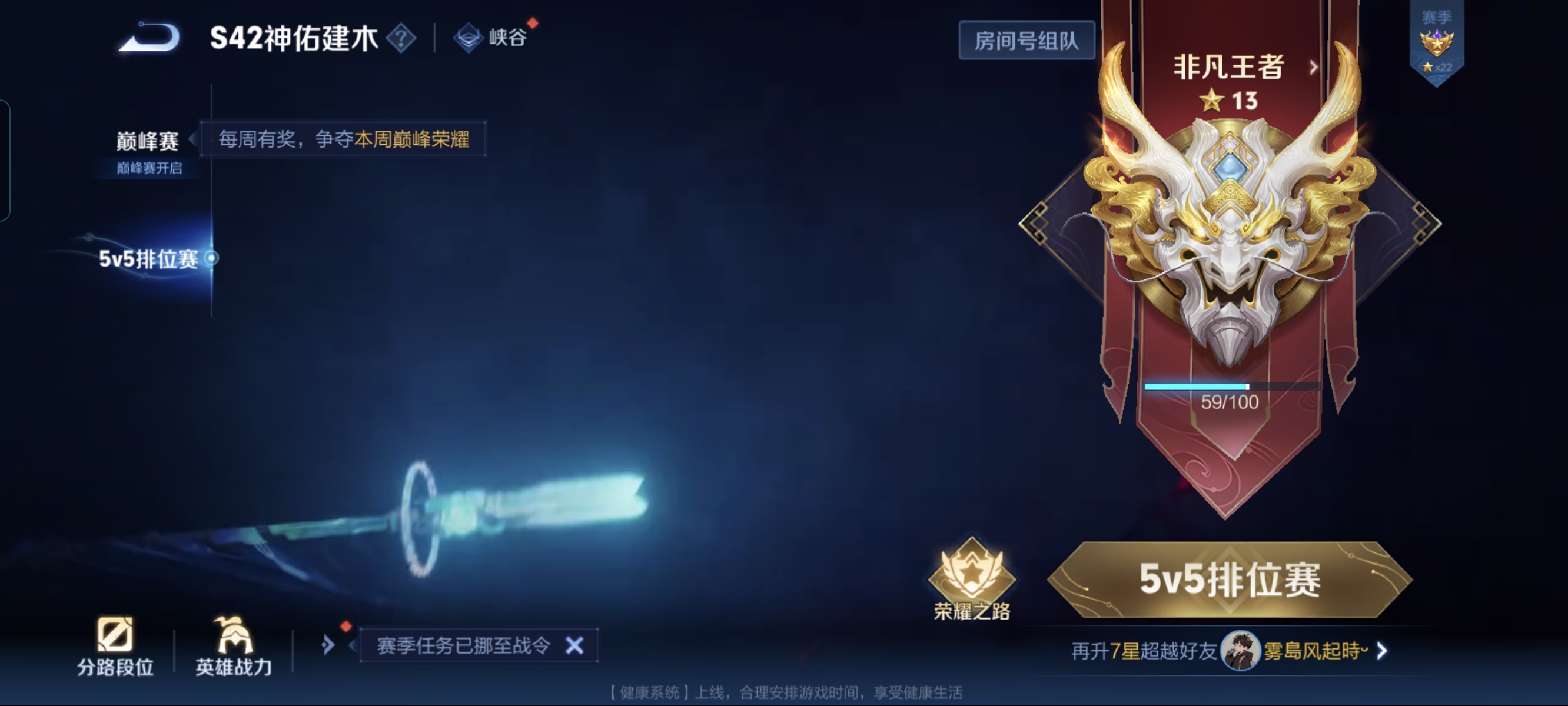 WZCMW4145697王者荣耀账号详情图16