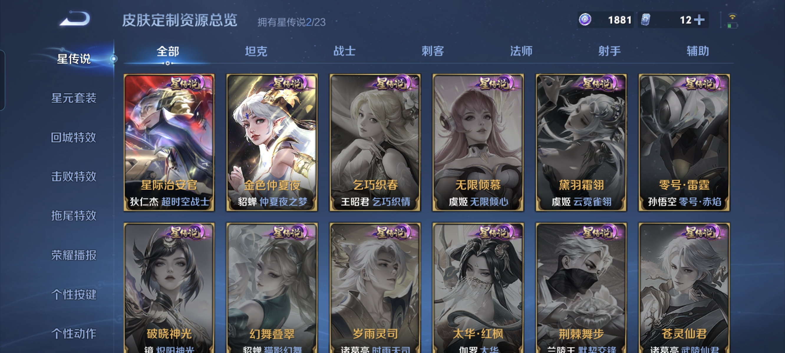 WZCMW4145697王者荣耀账号详情图18