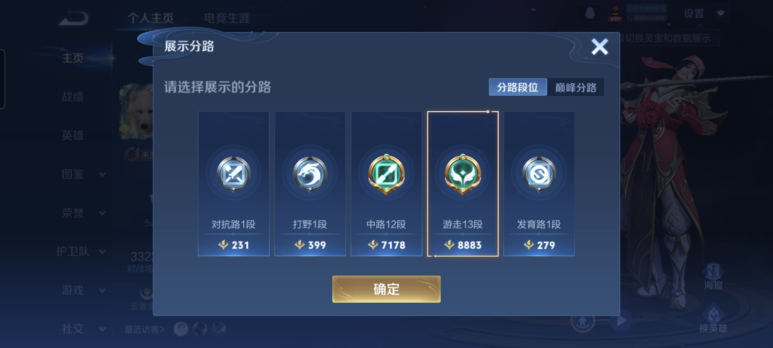 WZCMW3338207王者荣耀账号详情图2